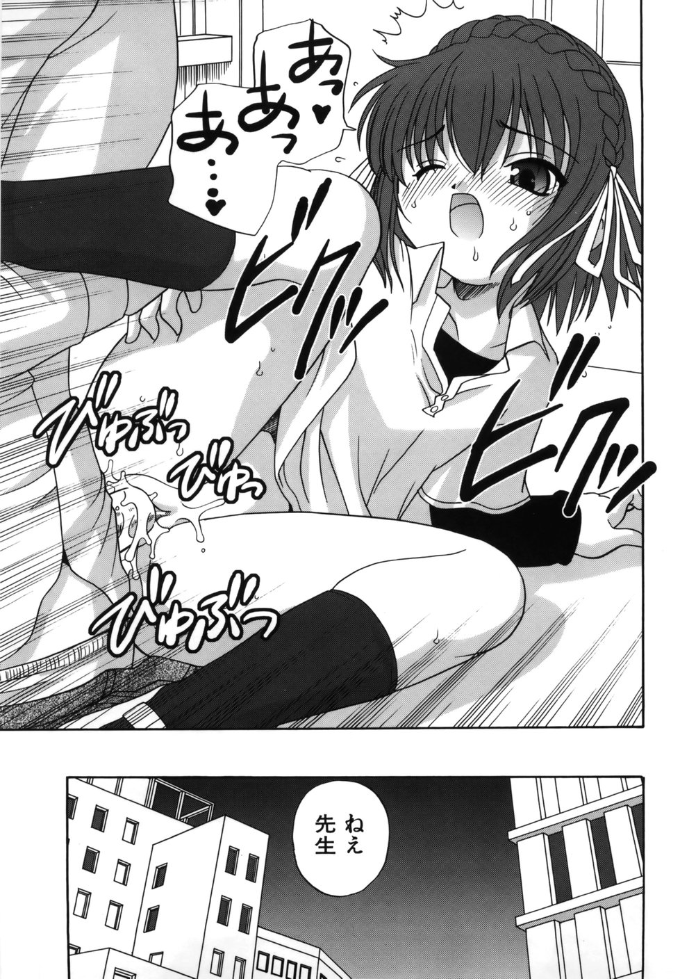 [あらきあきら] Mの誘惑