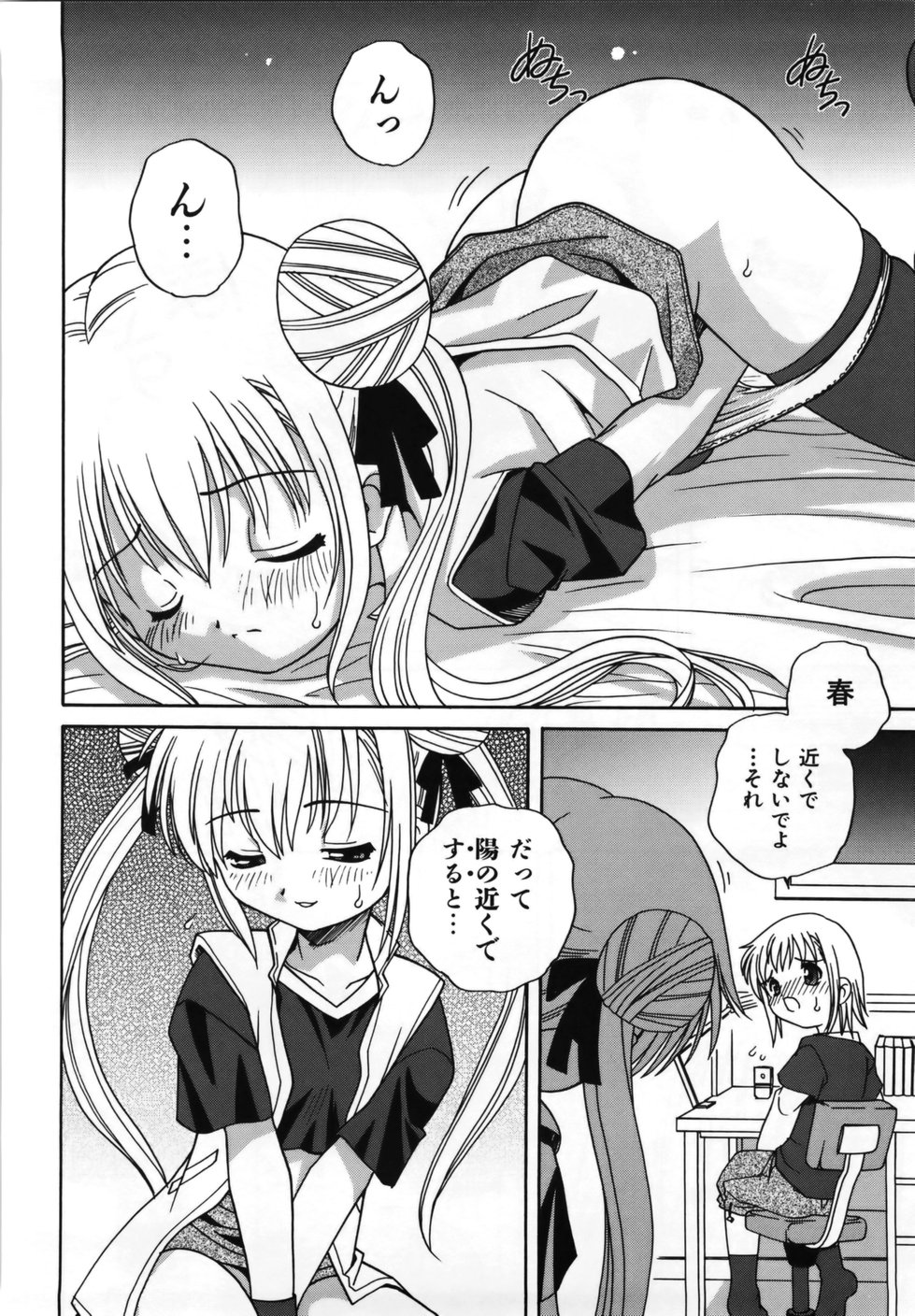 [あらきあきら] Mの誘惑