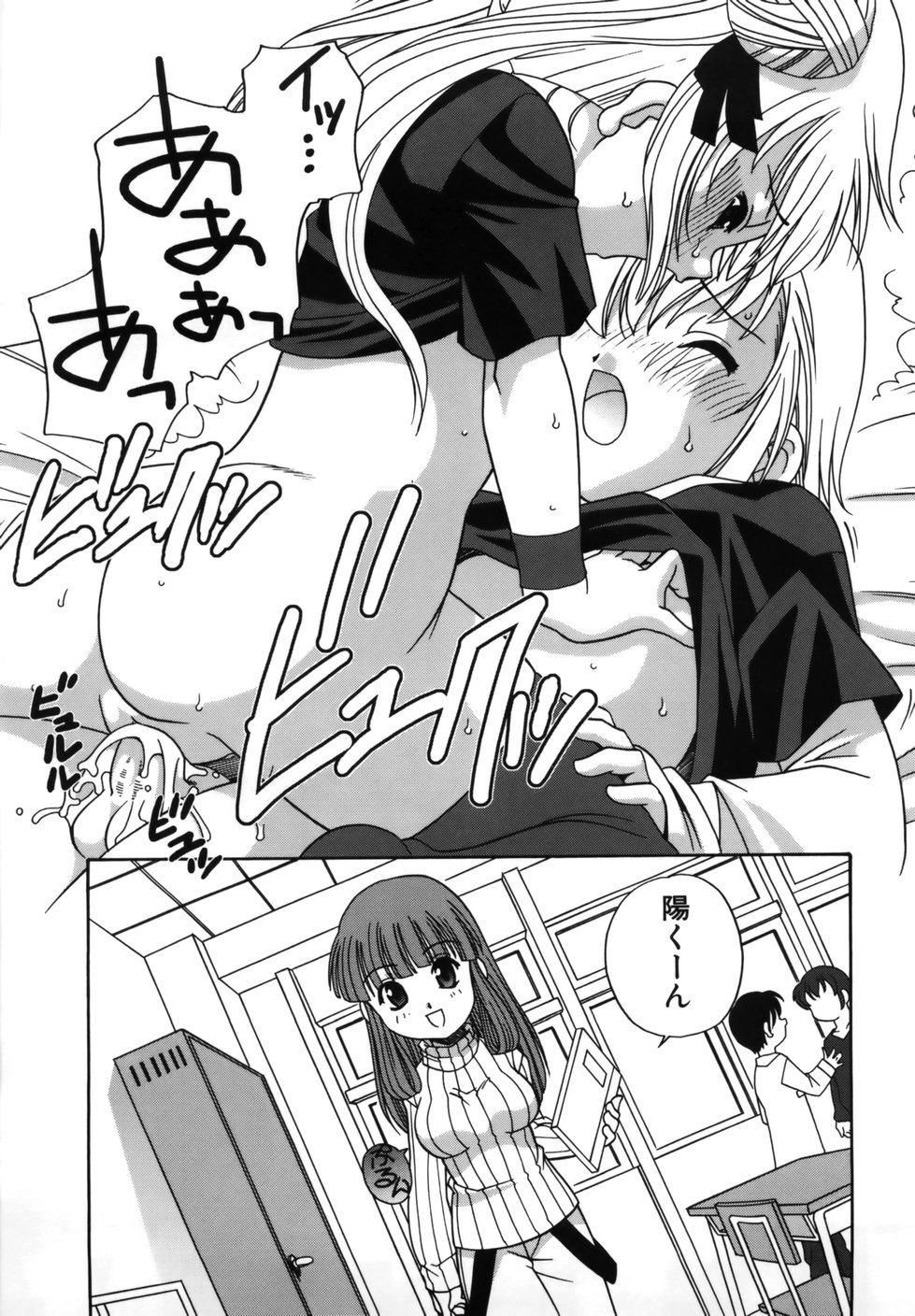 [あらきあきら] Mの誘惑