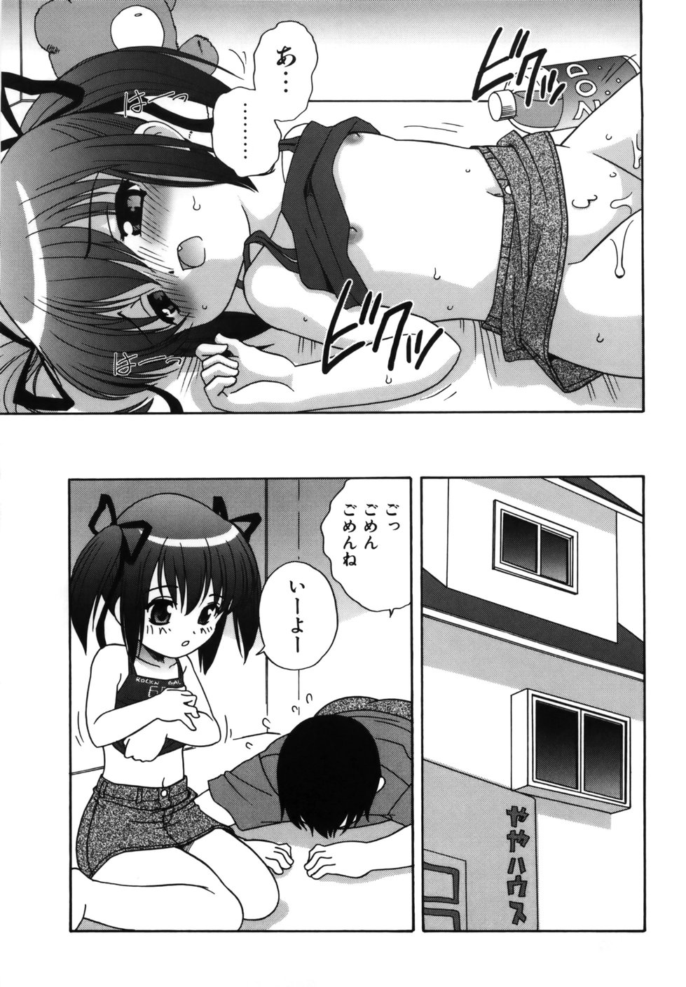 [あらきあきら] Mの誘惑