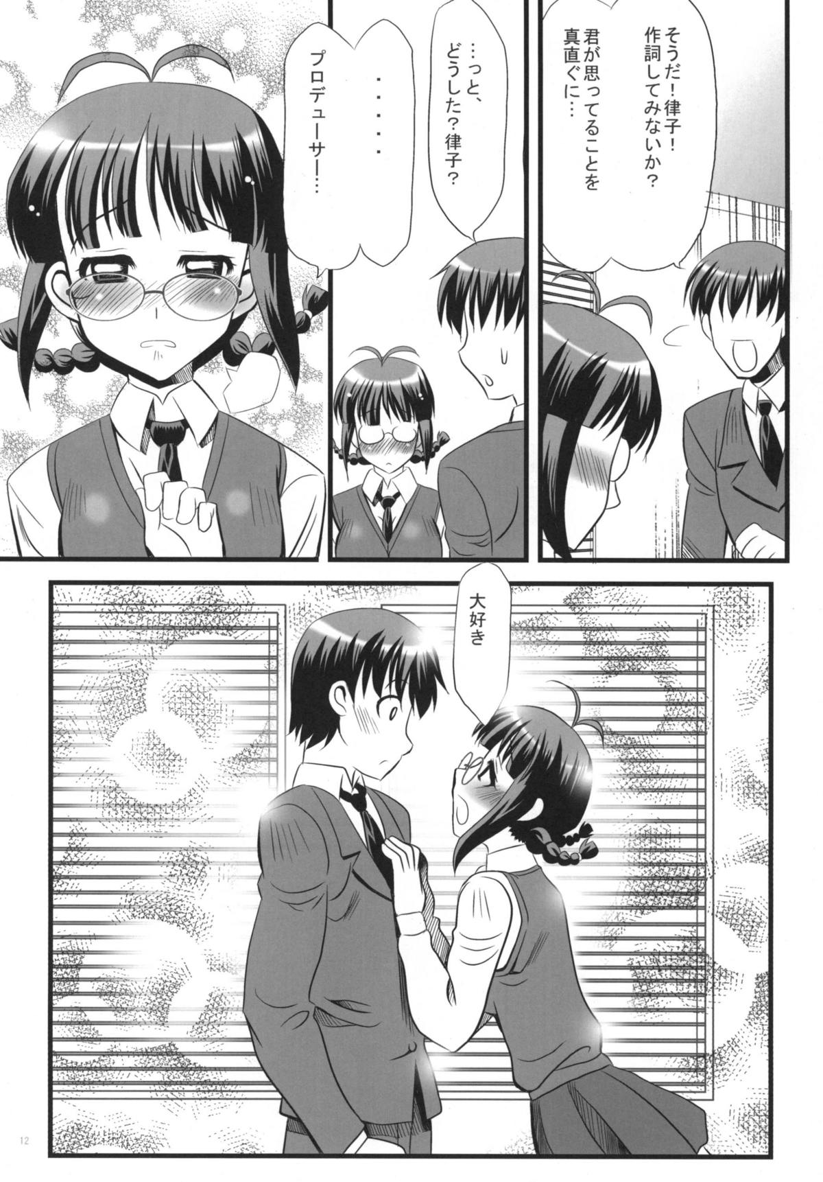 [ゆうび堂 (UDO)] LoveSong For You (アイドルマスター) [DL版]