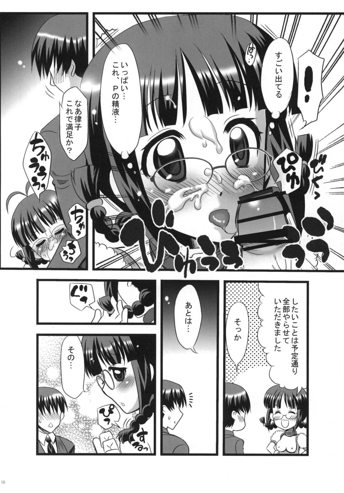 [ゆうび堂 (UDO)] LoveSong For You (アイドルマスター) [DL版]