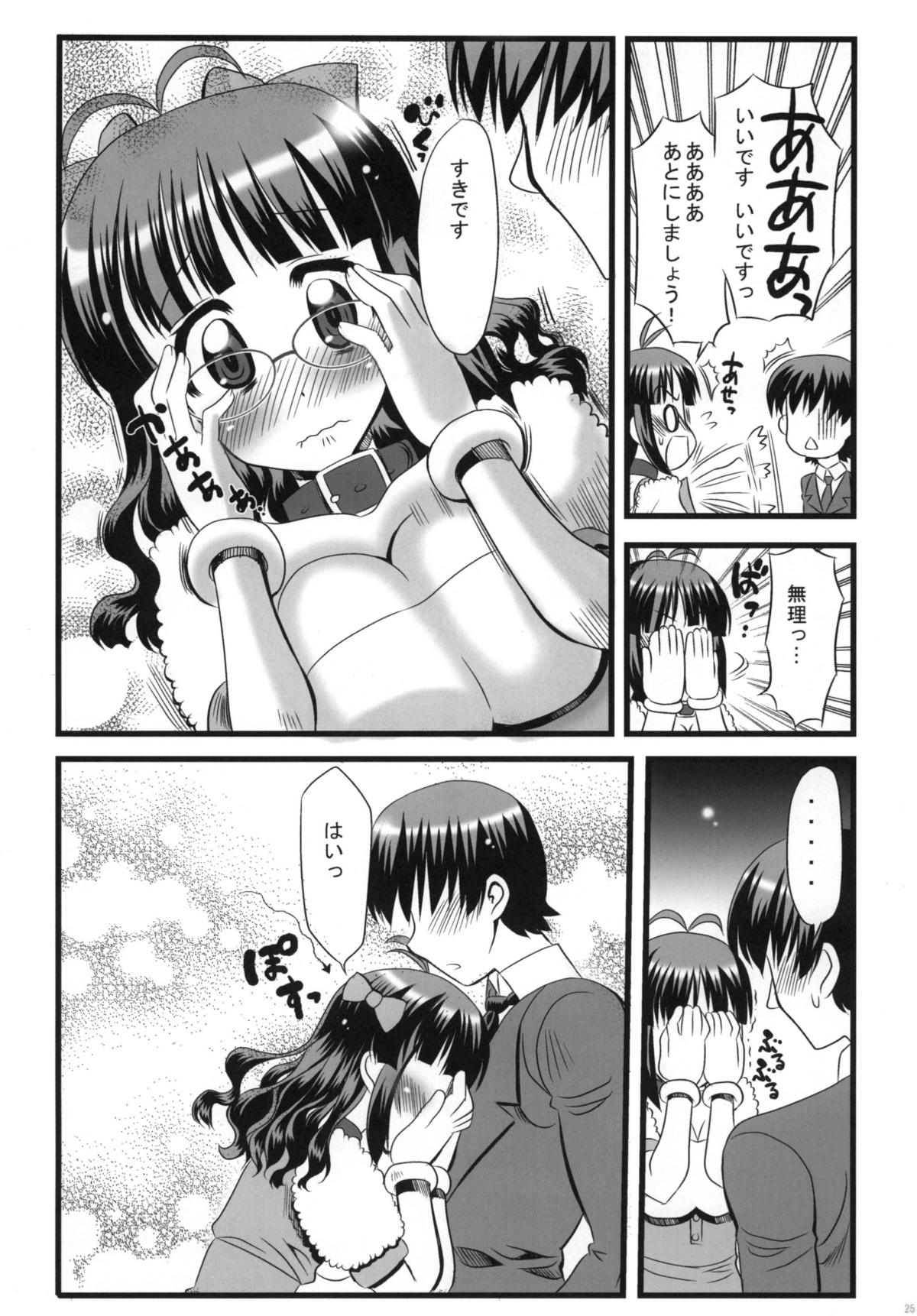 [ゆうび堂 (UDO)] LoveSong For You (アイドルマスター) [DL版]