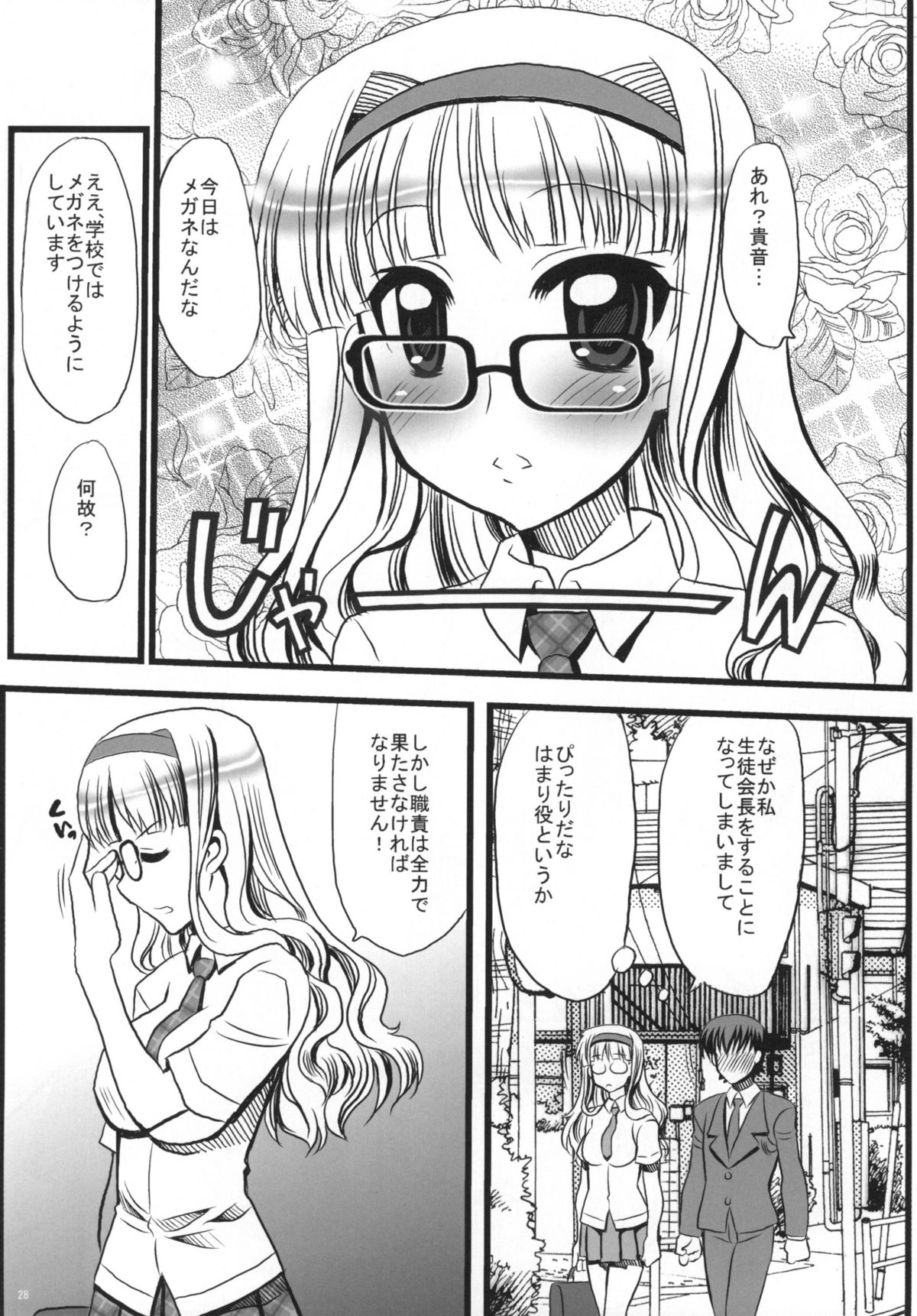 [ゆうび堂 (UDO)] LoveSong For You (アイドルマスター) [DL版]