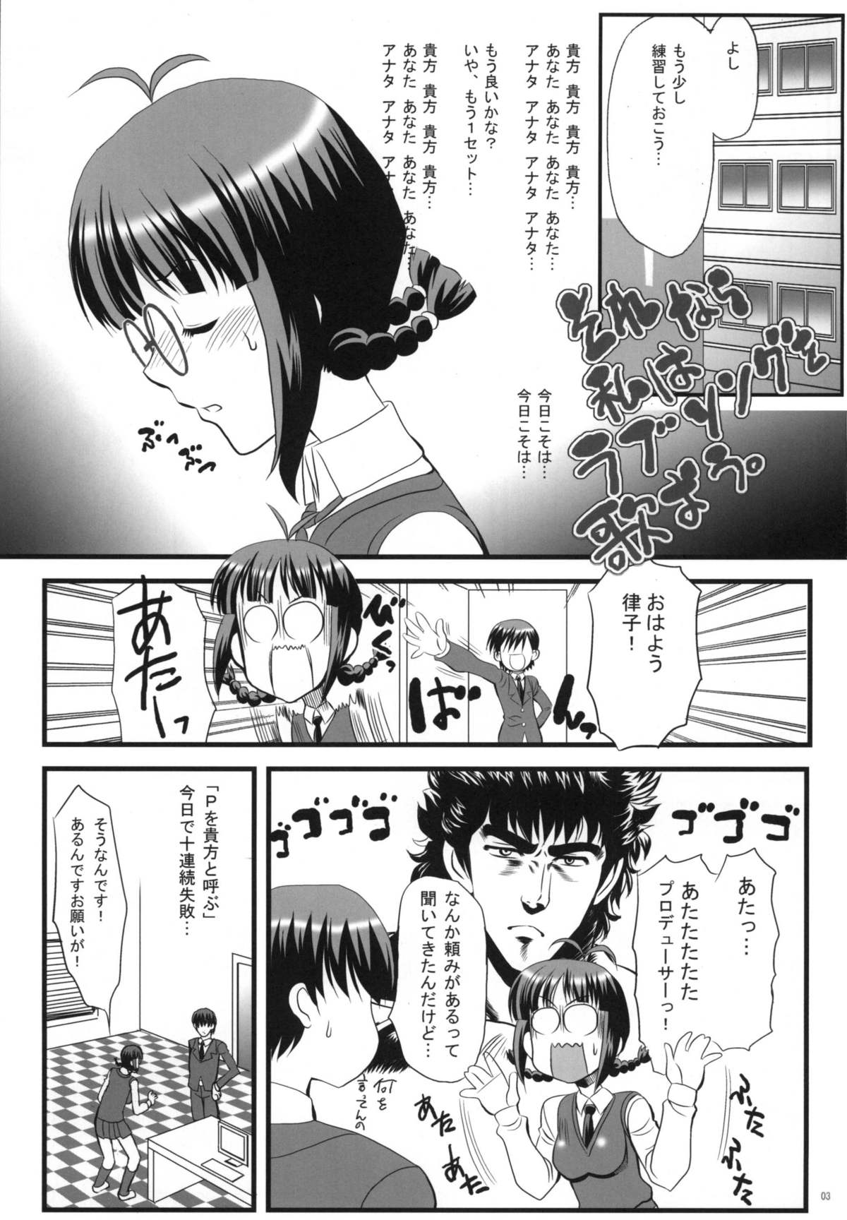 [ゆうび堂 (UDO)] LoveSong For You (アイドルマスター) [DL版]