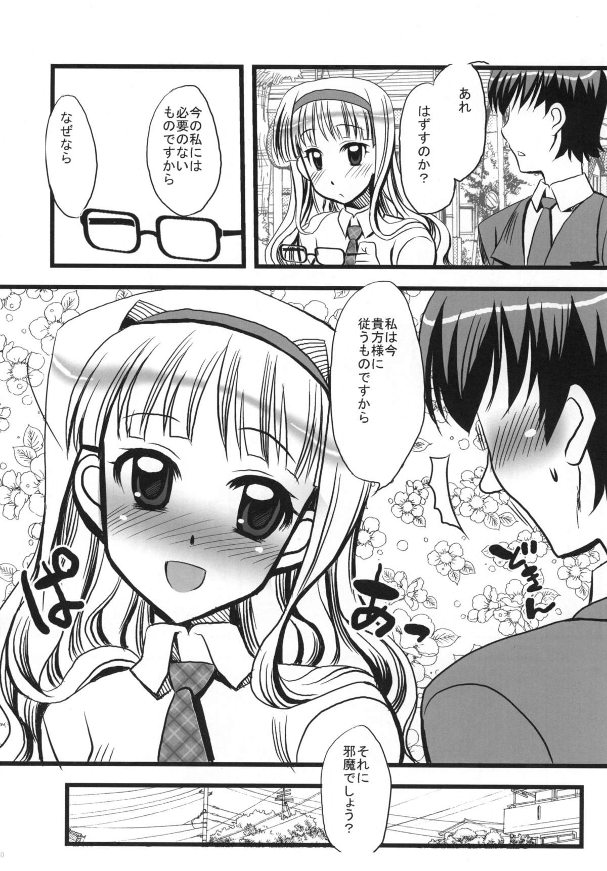 [ゆうび堂 (UDO)] LoveSong For You (アイドルマスター) [DL版]