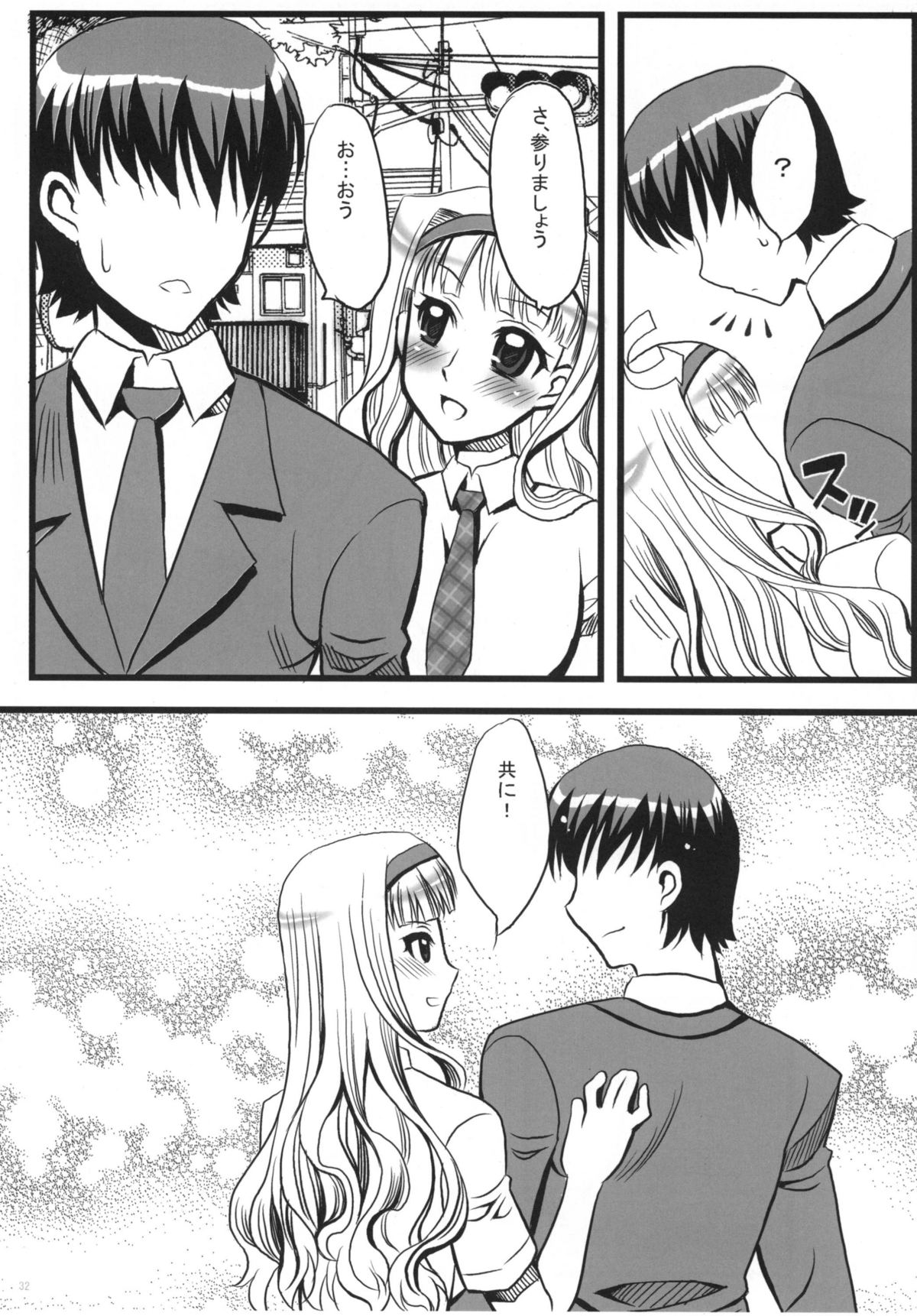 [ゆうび堂 (UDO)] LoveSong For You (アイドルマスター) [DL版]