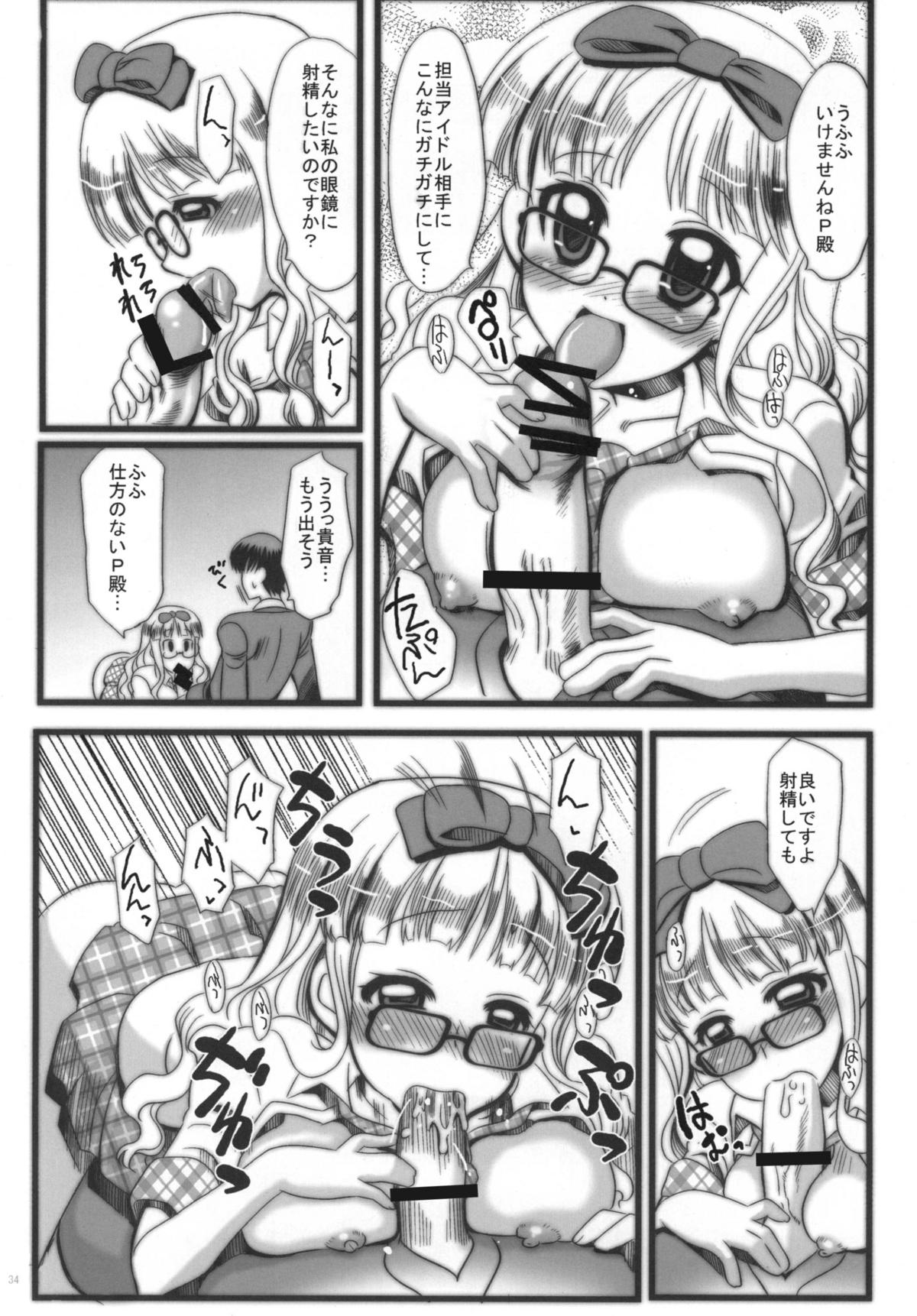 [ゆうび堂 (UDO)] LoveSong For You (アイドルマスター) [DL版]