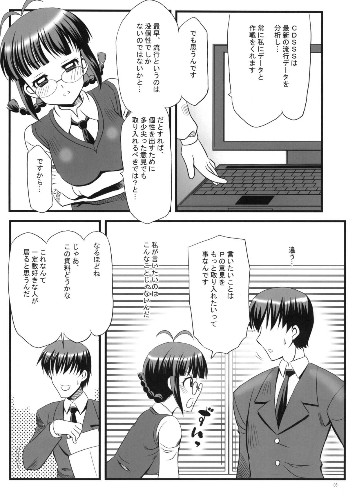 [ゆうび堂 (UDO)] LoveSong For You (アイドルマスター) [DL版]