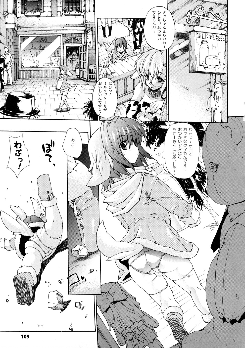 [エレクトさわる] 淫術の館