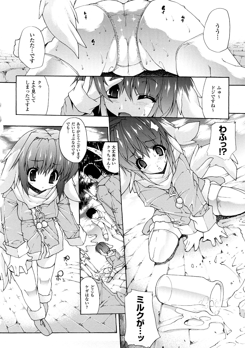 [エレクトさわる] 淫術の館