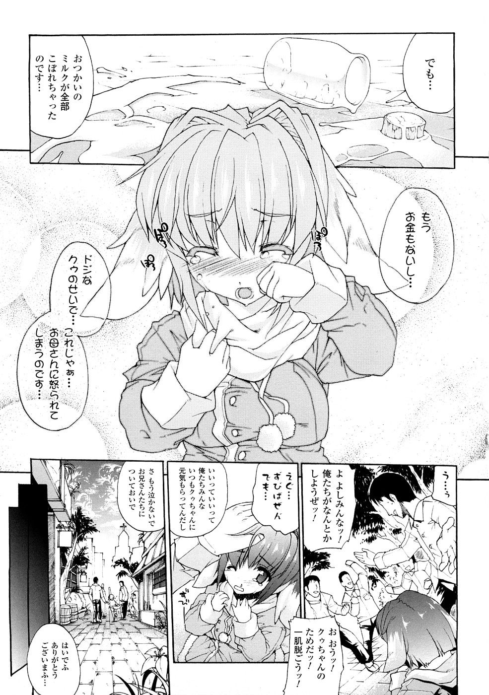 [エレクトさわる] 淫術の館