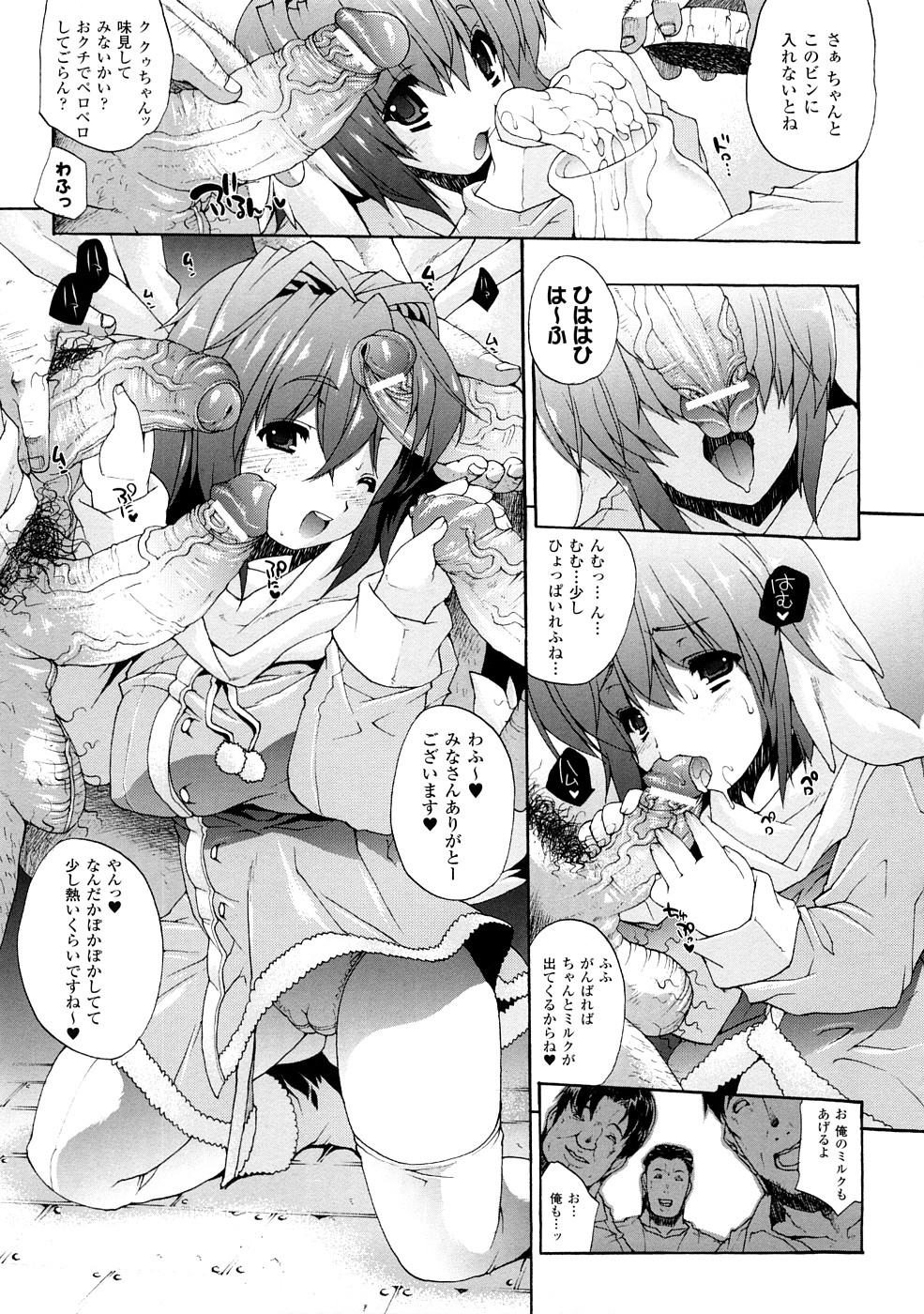 [エレクトさわる] 淫術の館