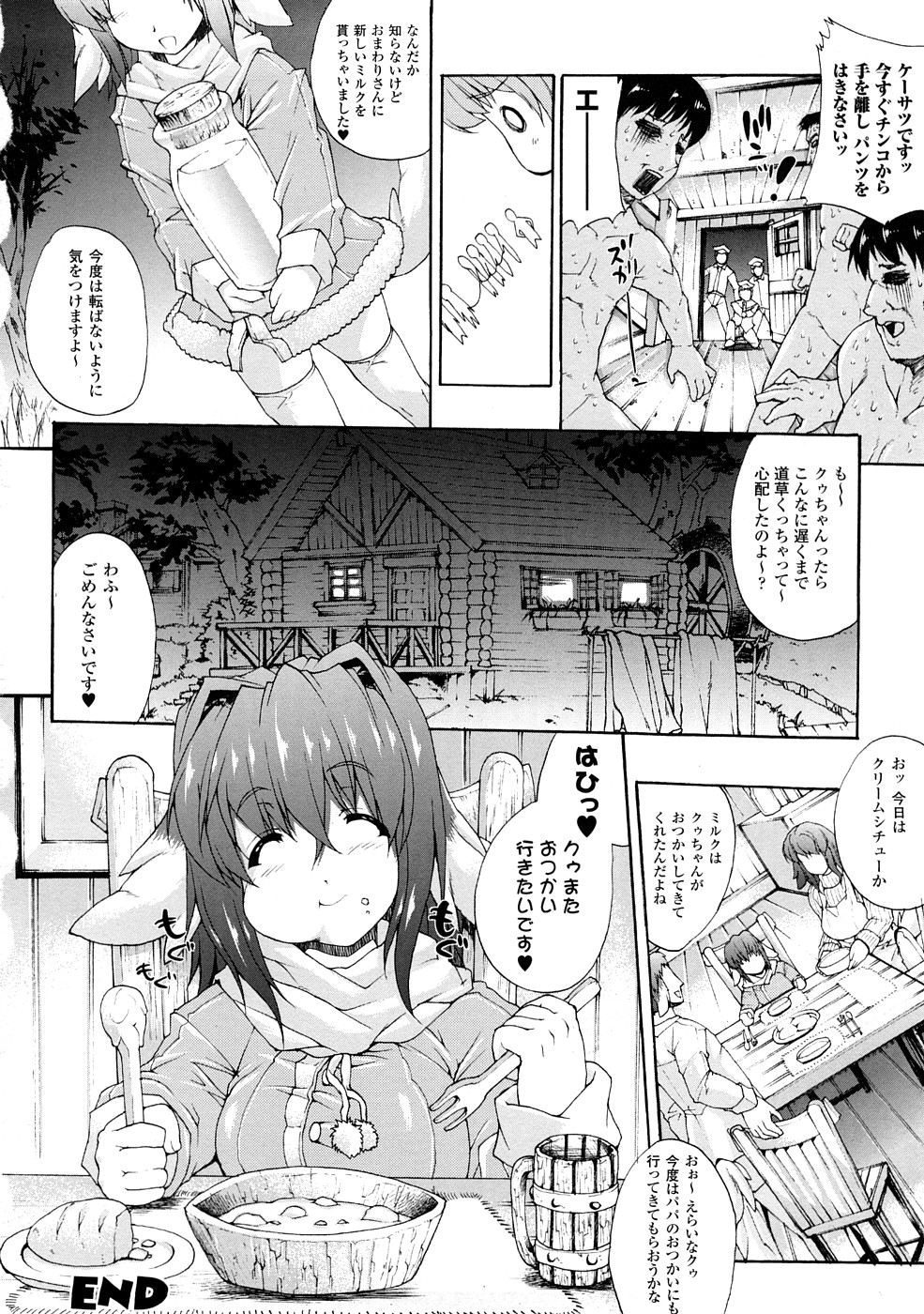 [エレクトさわる] 淫術の館