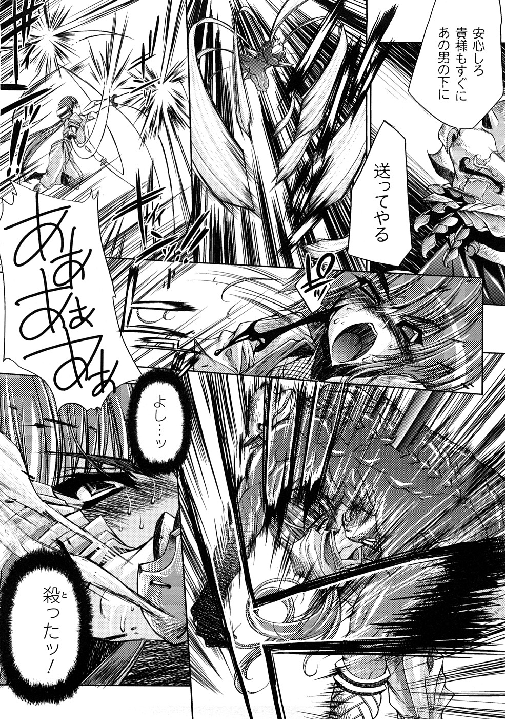 [エレクトさわる] 淫術の館