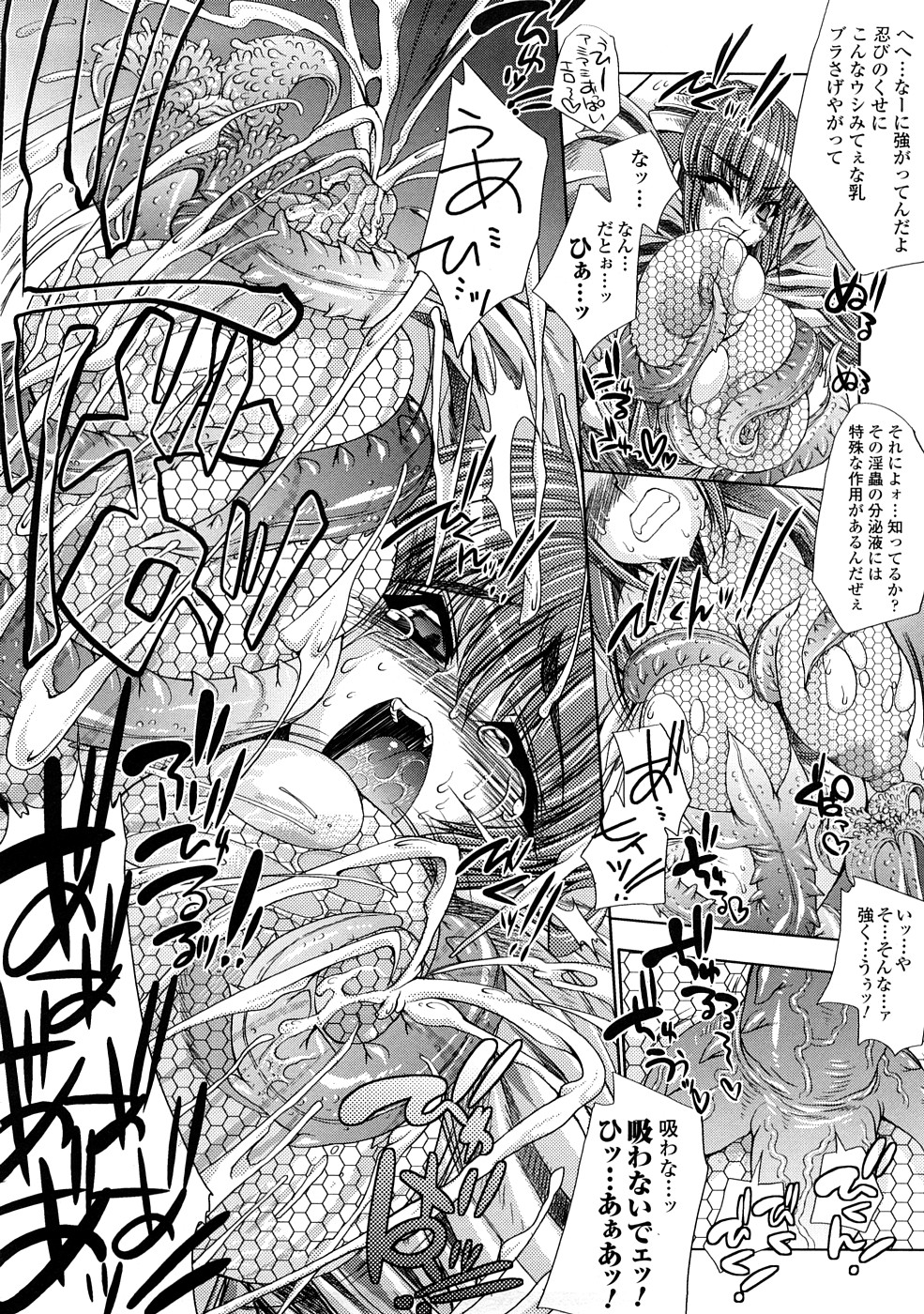 [エレクトさわる] 淫術の館