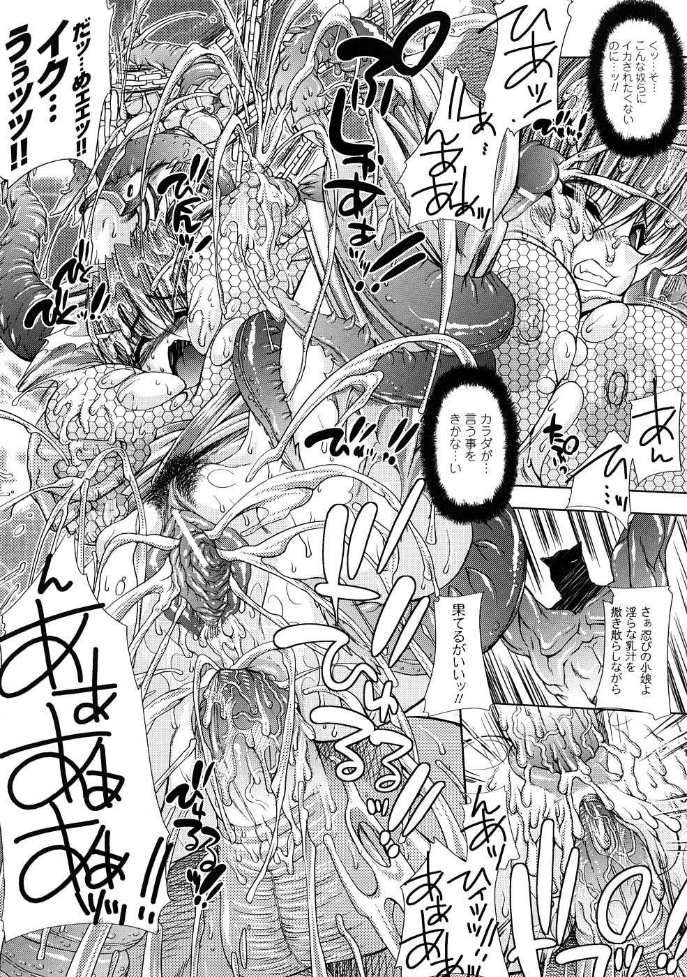 [エレクトさわる] 淫術の館