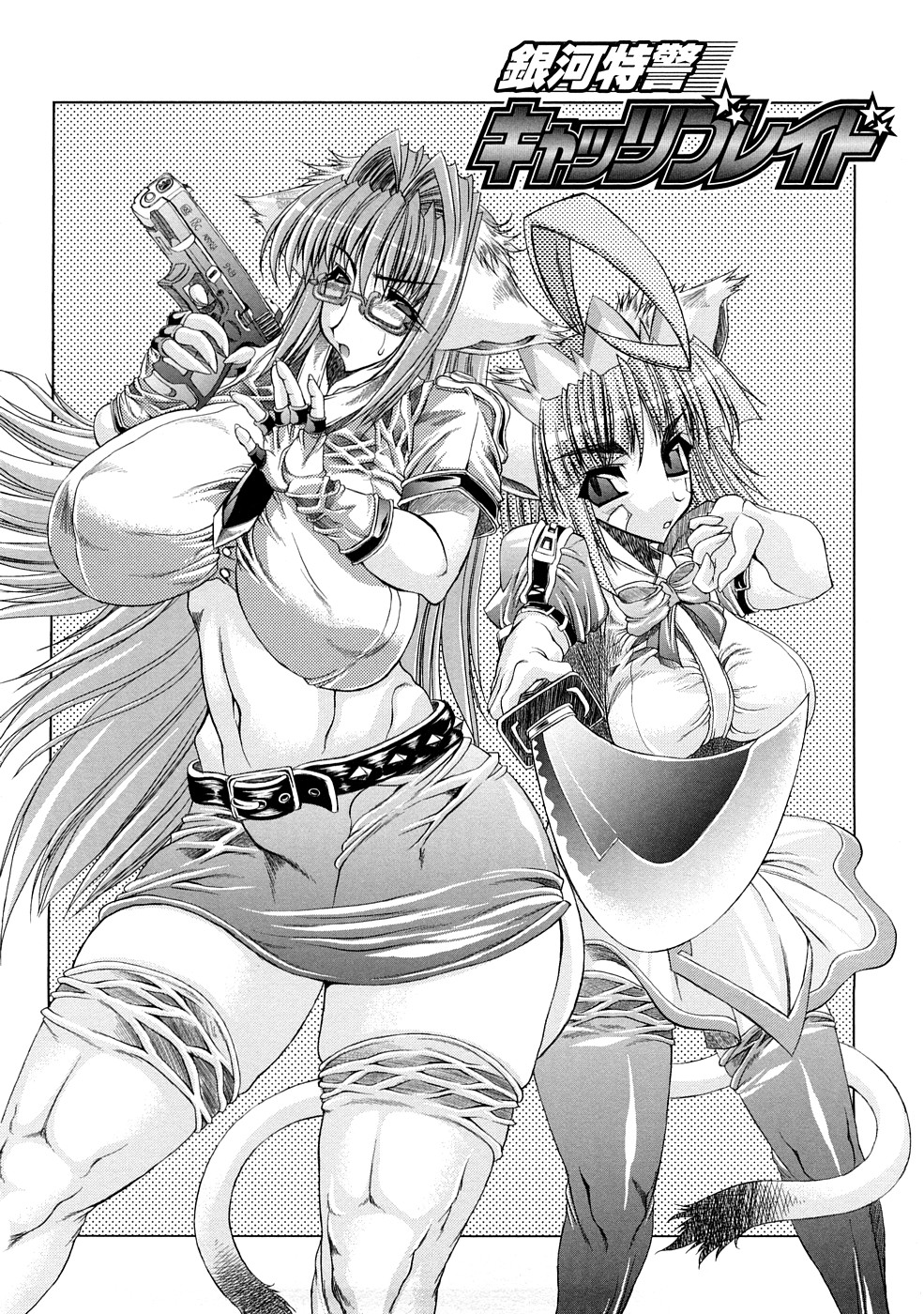 [エレクトさわる] 淫術の館