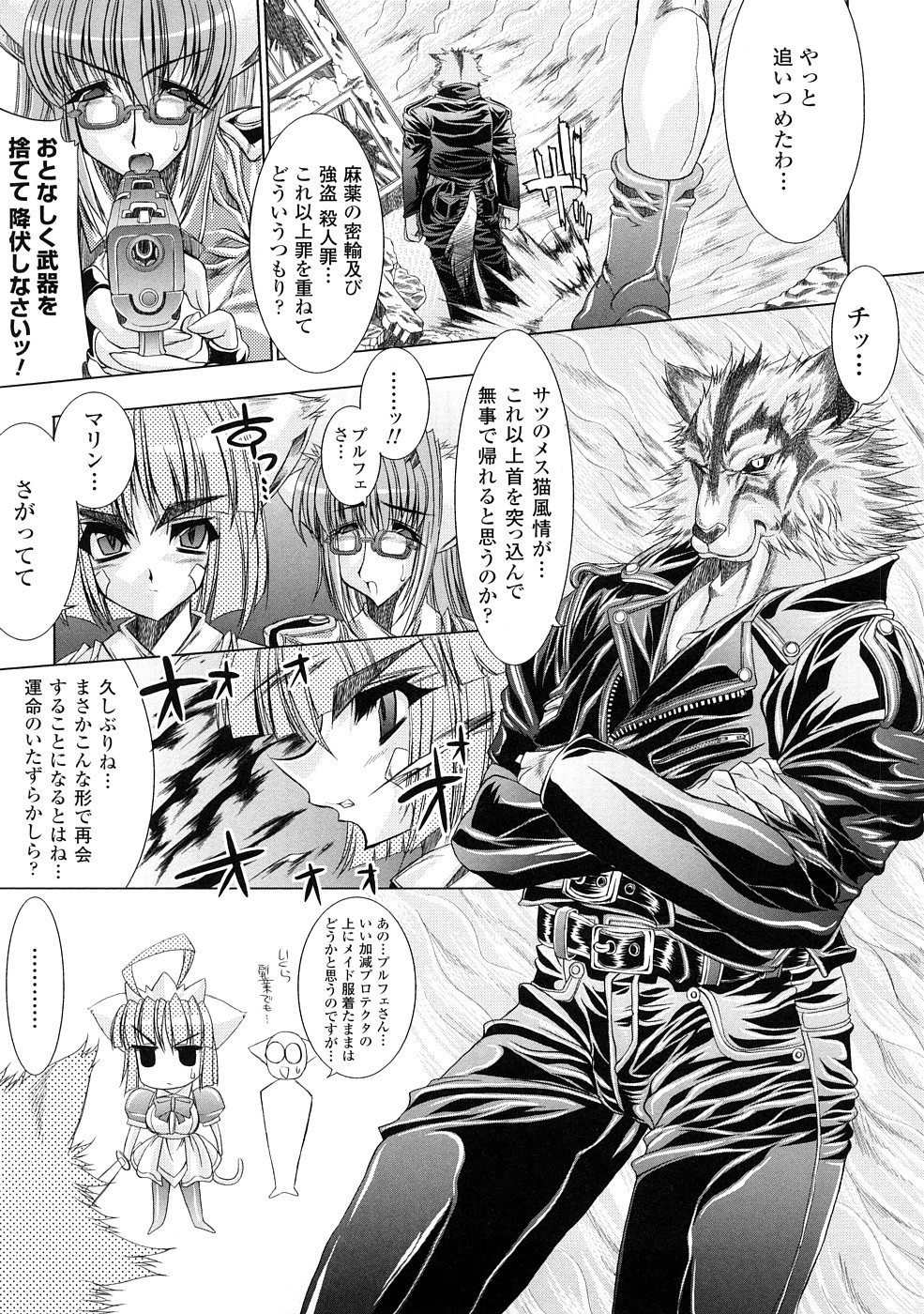 [エレクトさわる] 淫術の館