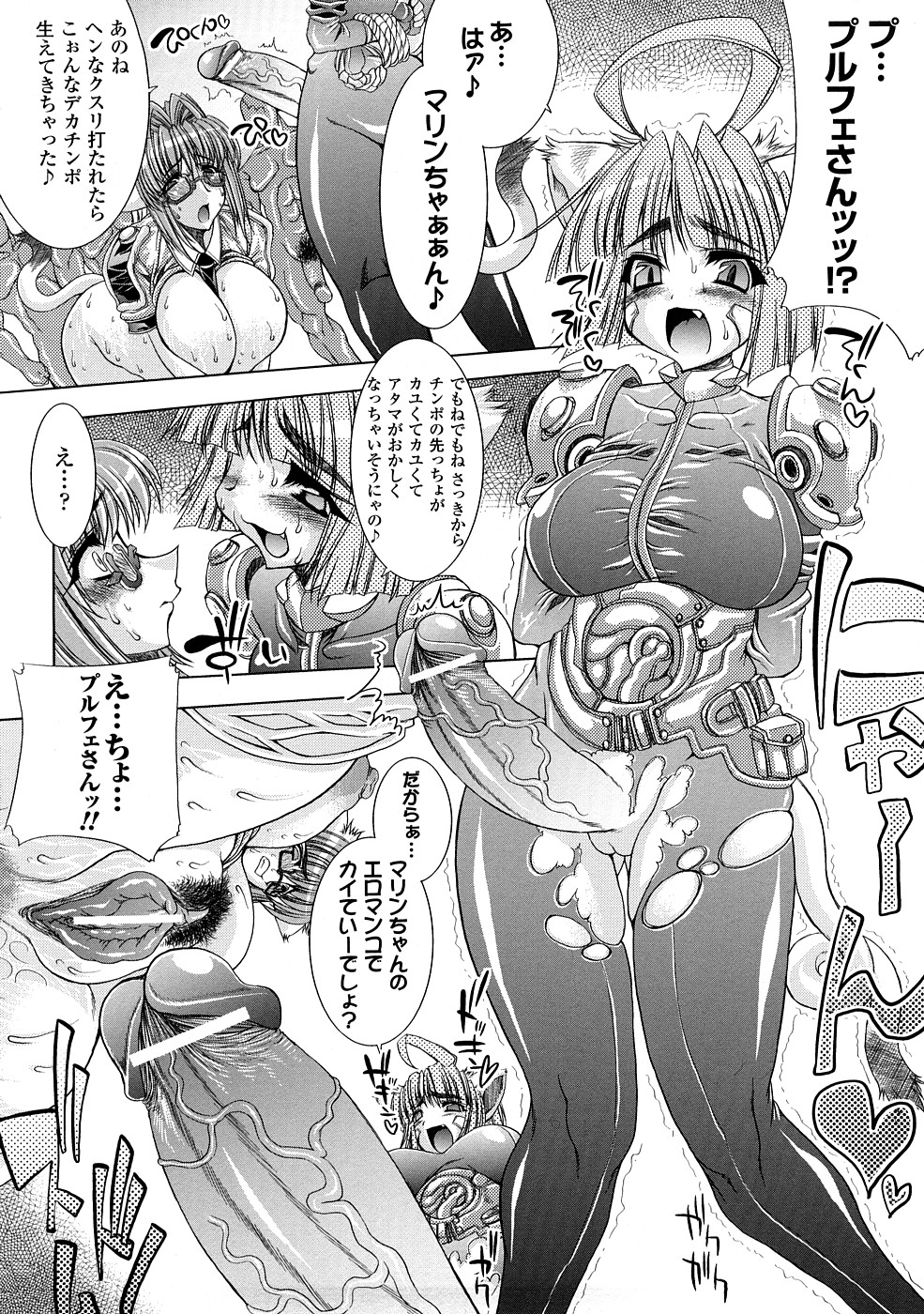 [エレクトさわる] 淫術の館