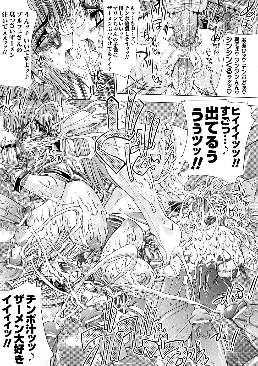 [エレクトさわる] 淫術の館