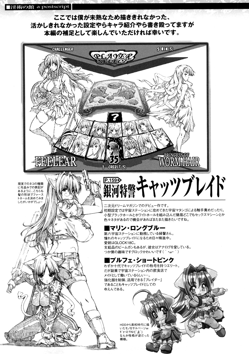 [エレクトさわる] 淫術の館