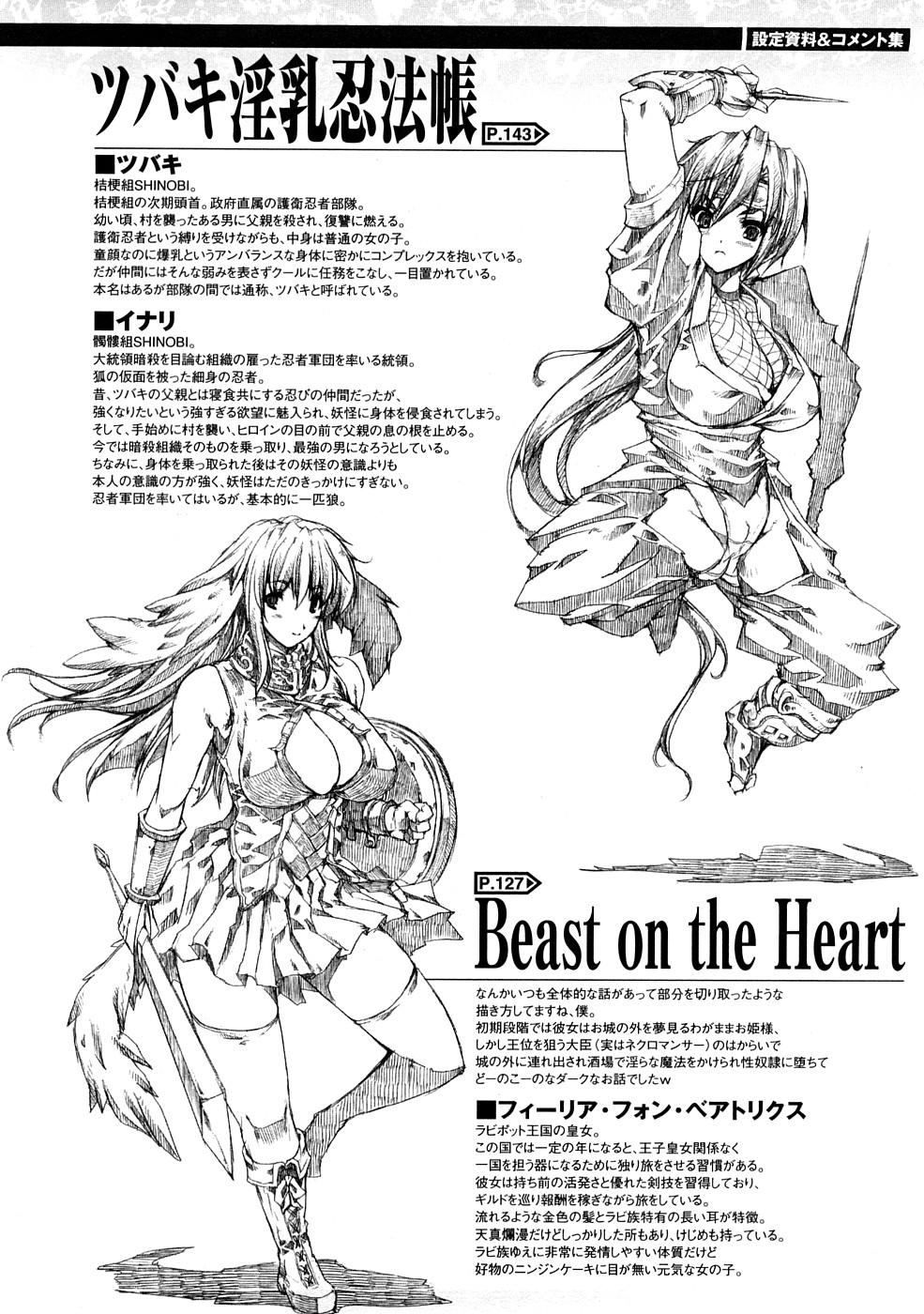 [エレクトさわる] 淫術の館