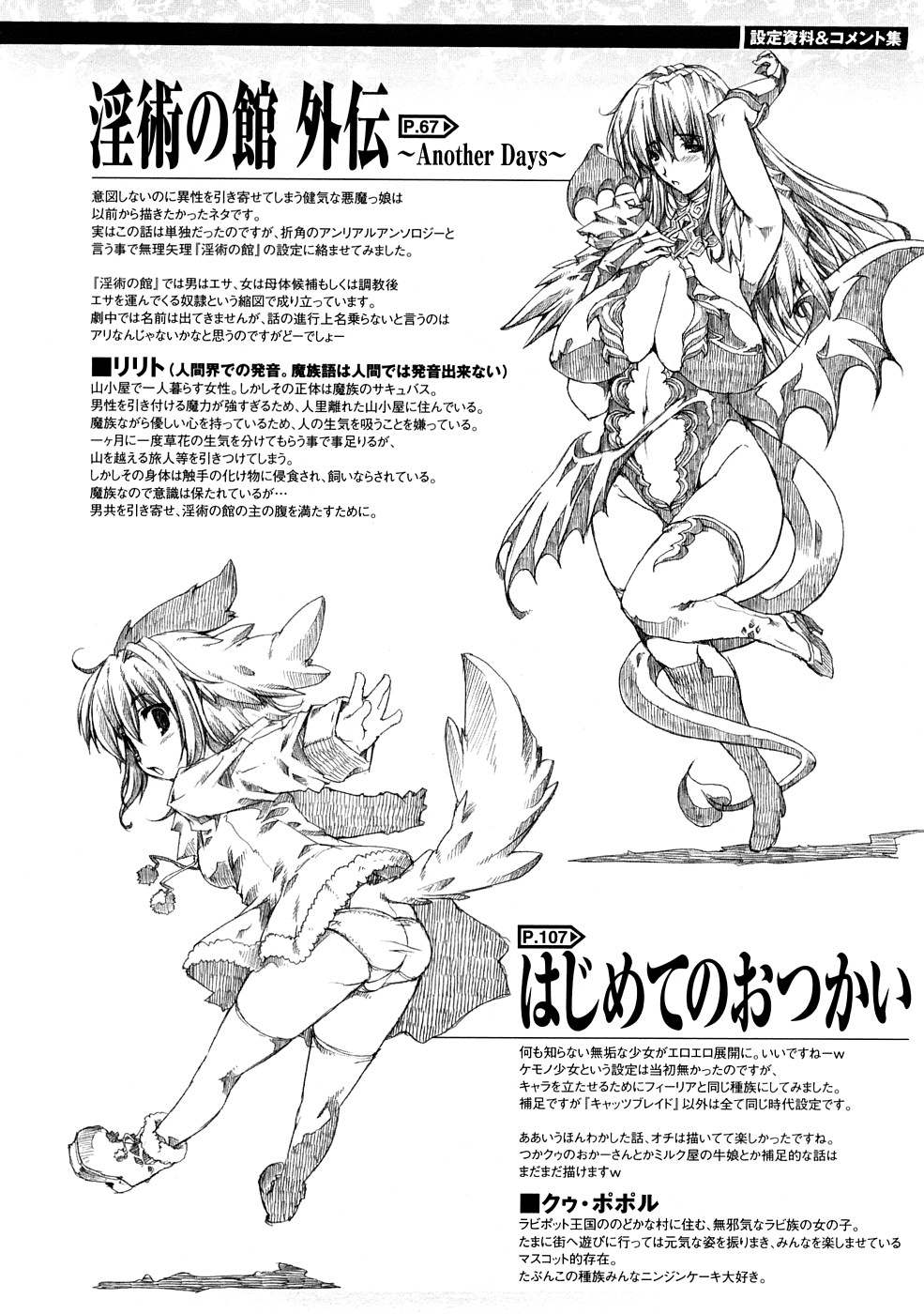 [エレクトさわる] 淫術の館