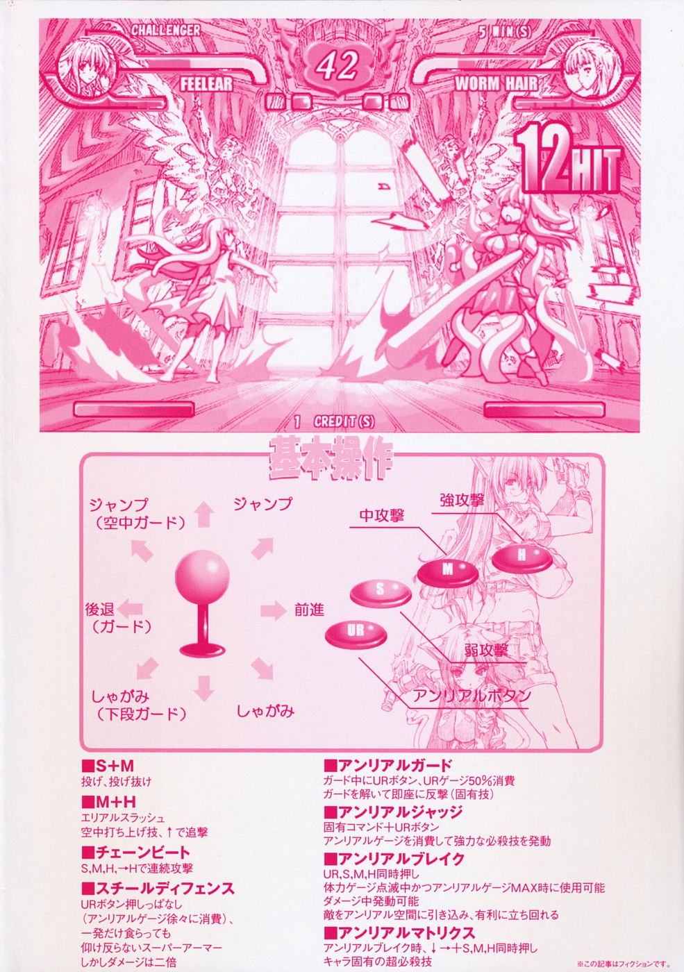 [エレクトさわる] 淫術の館