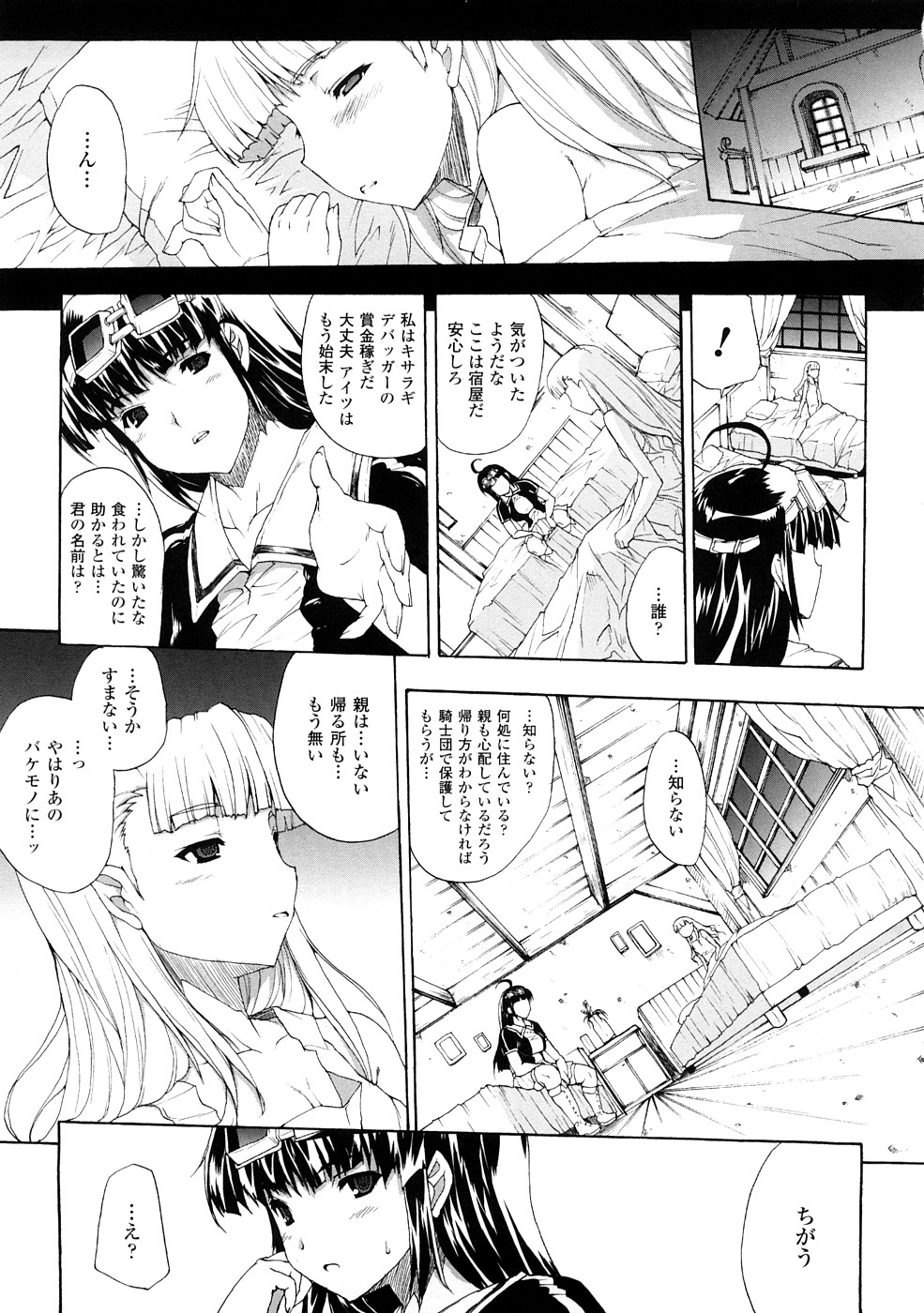[エレクトさわる] 淫術の館