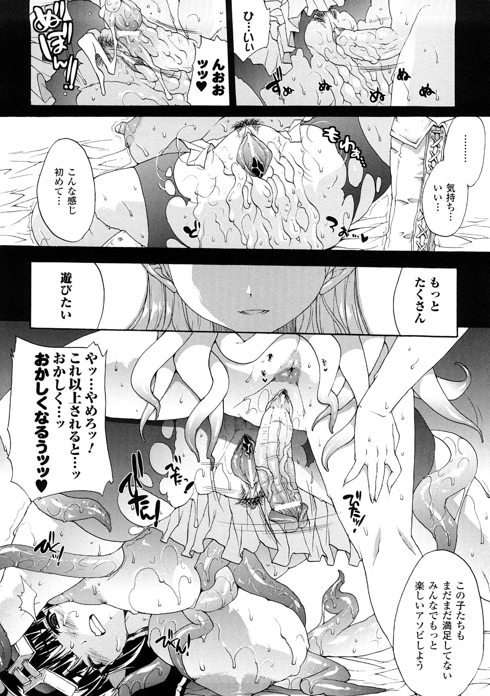 [エレクトさわる] 淫術の館