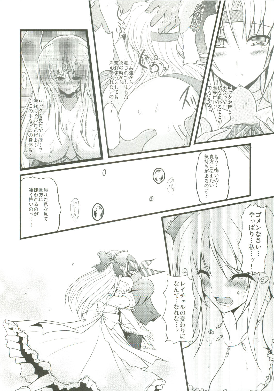 (COMIC1☆4) [妖滅堂 (ヤサカニ・アン)] 人工魔導少女・弐 (ファイナルファンタジー VI)