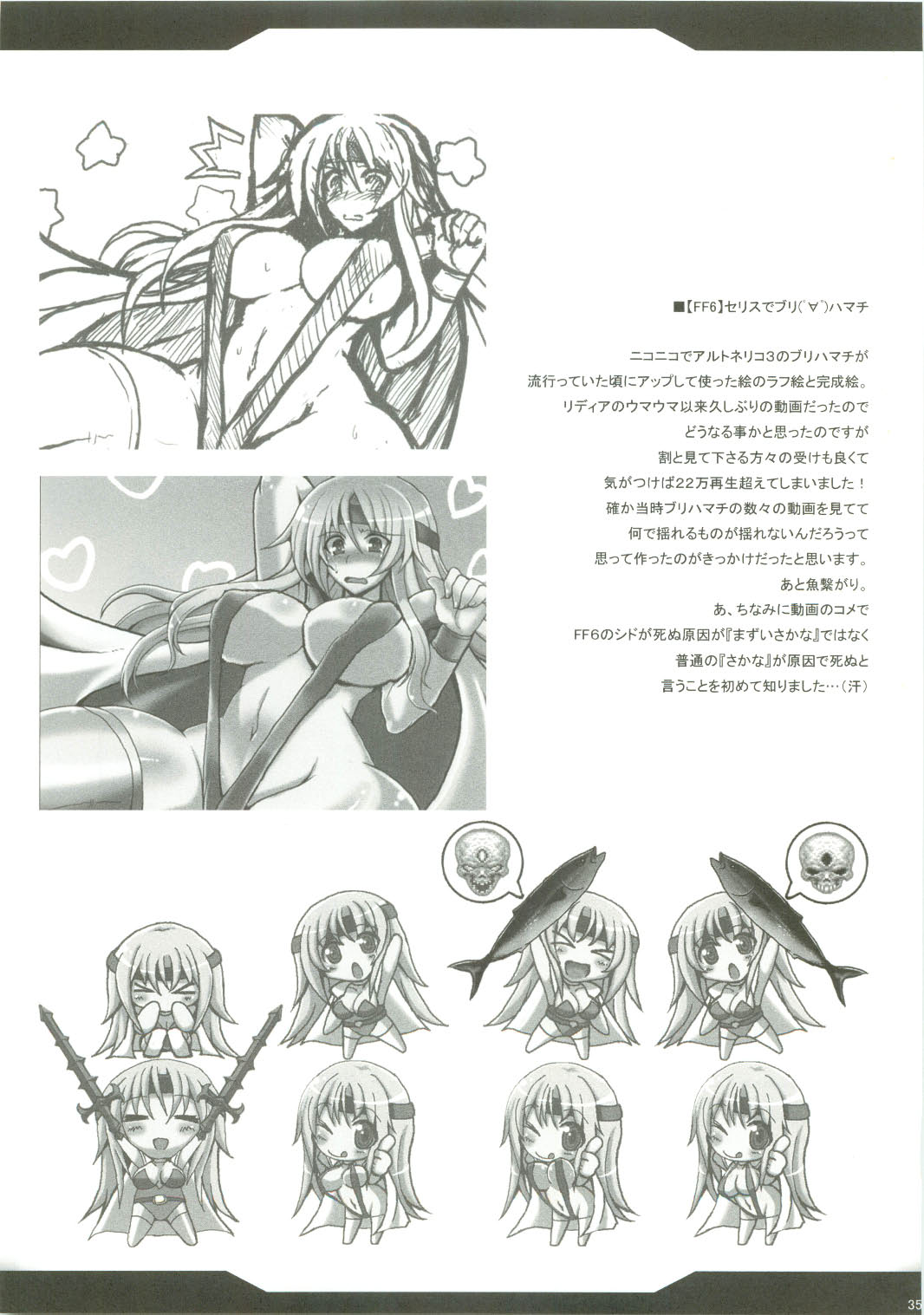 (COMIC1☆4) [妖滅堂 (ヤサカニ・アン)] 人工魔導少女・弐 (ファイナルファンタジー VI)