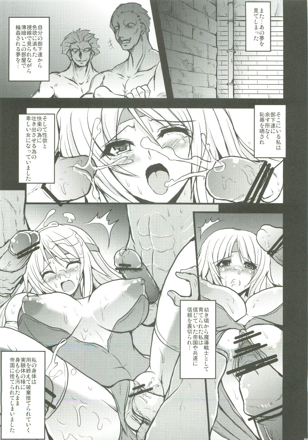 (COMIC1☆4) [妖滅堂 (ヤサカニ・アン)] 人工魔導少女・弐 (ファイナルファンタジー VI)