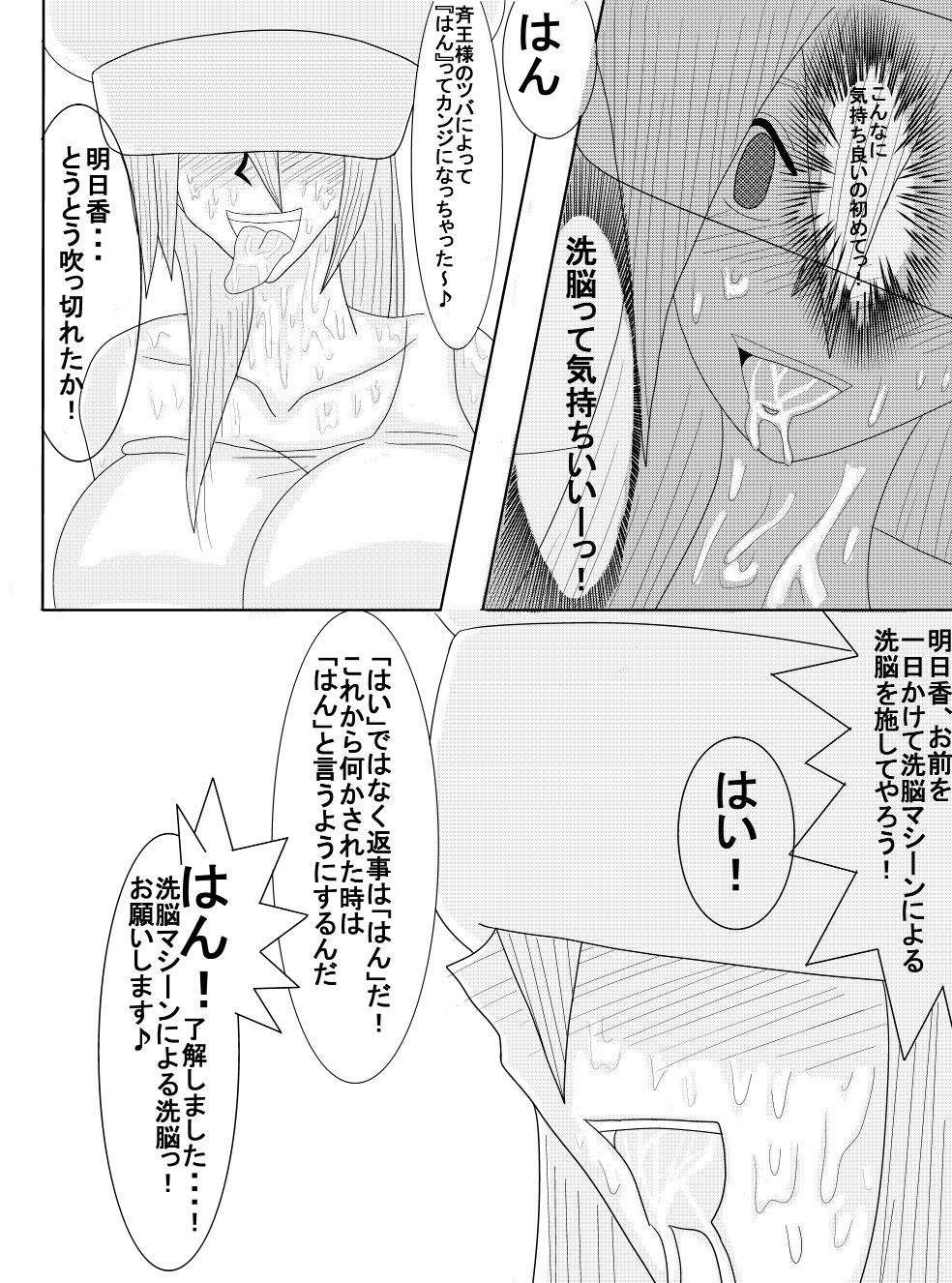 [Alice.Blood]洗脳教育室〜天上院明☆香編〜