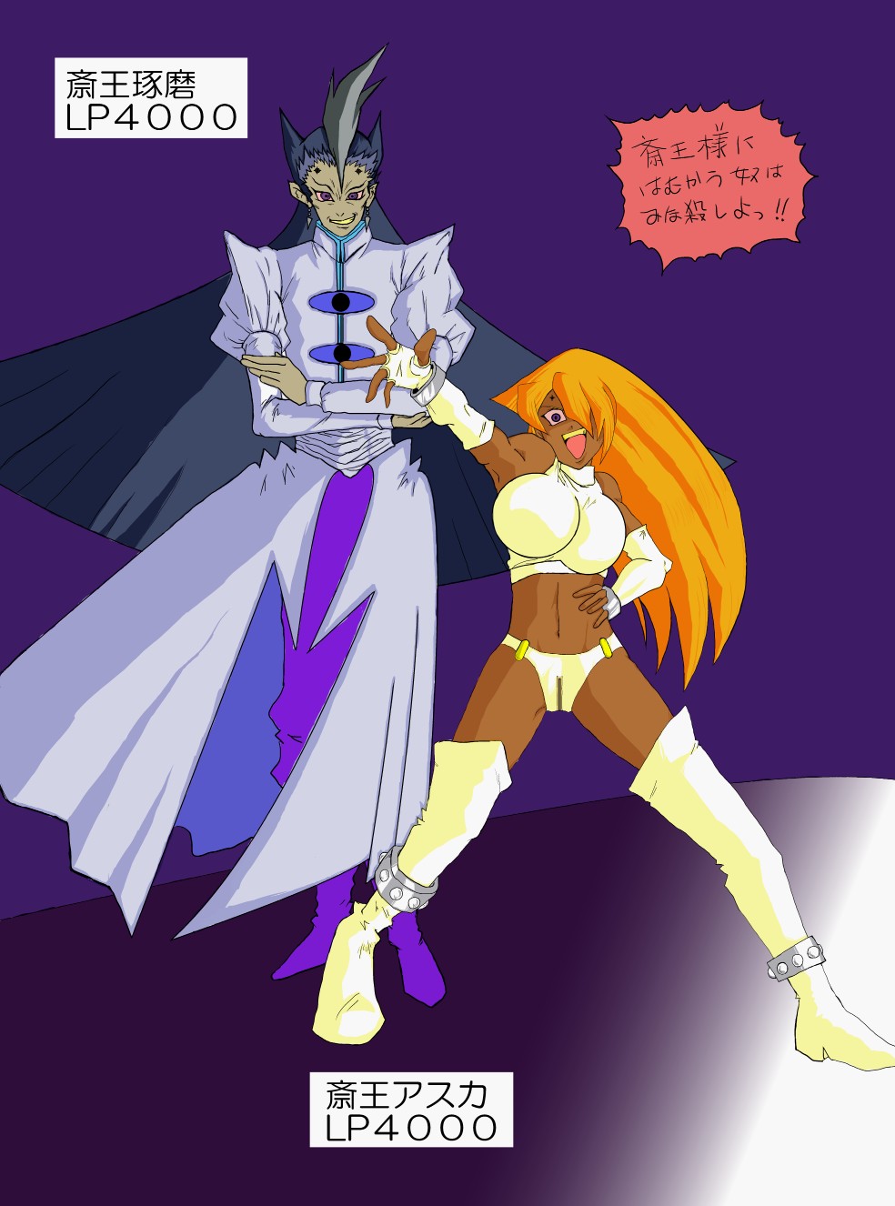 [Alice.Blood]洗脳教育室〜天上院明☆香編〜