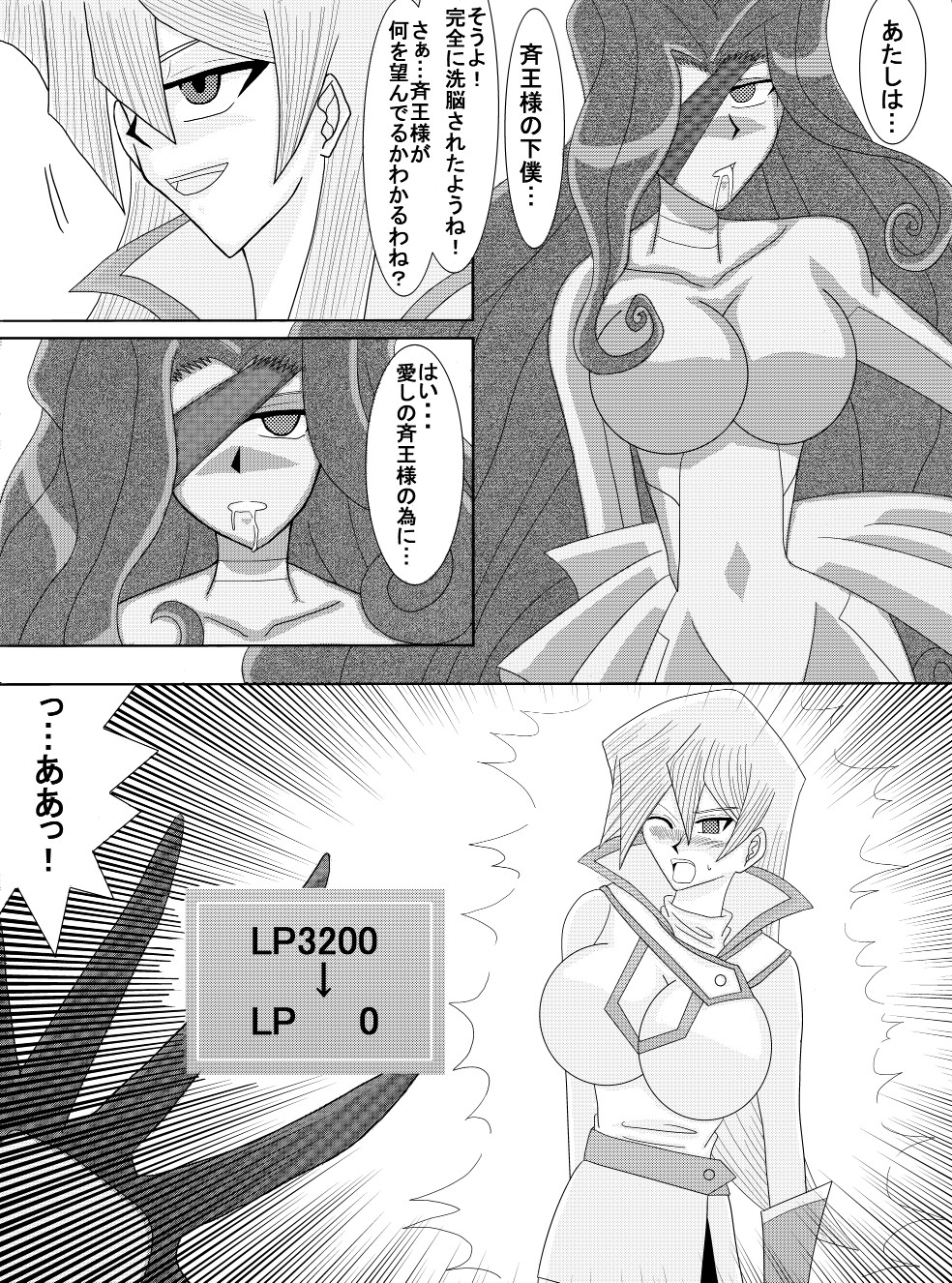 [Alice.Blood]洗脳教育室〜天上院明☆香編〜