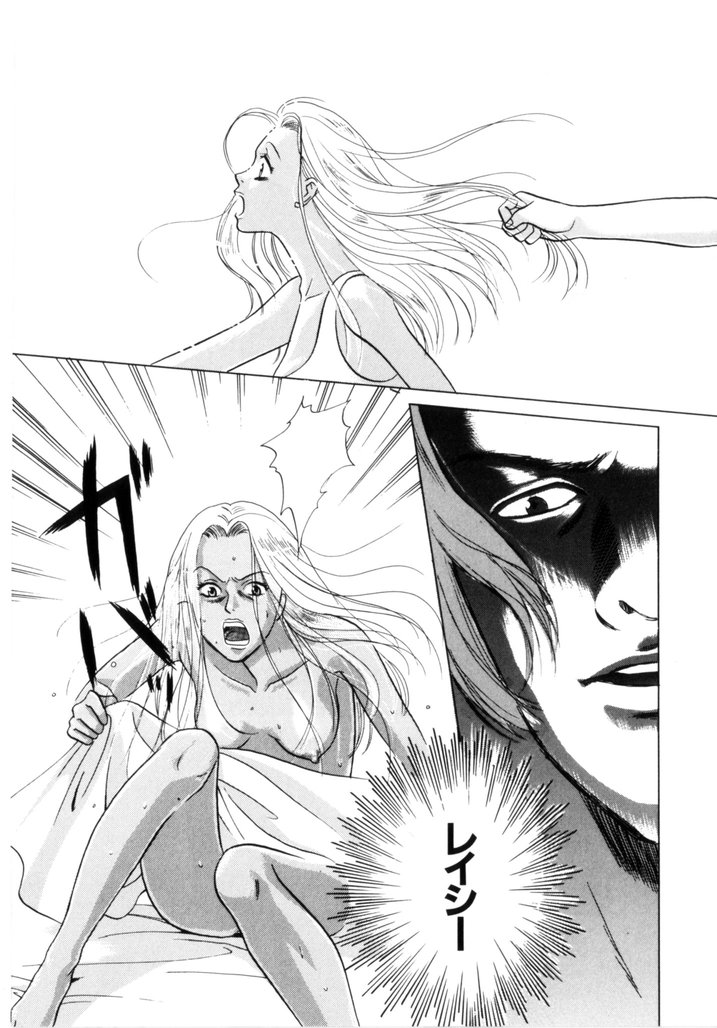 [蒼色えれじ] 微熱少女