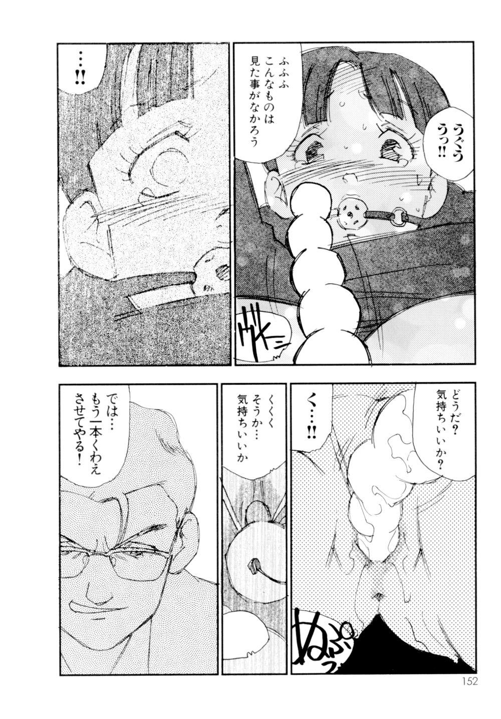 [海明寺裕] コレクション 美肉の蒐集