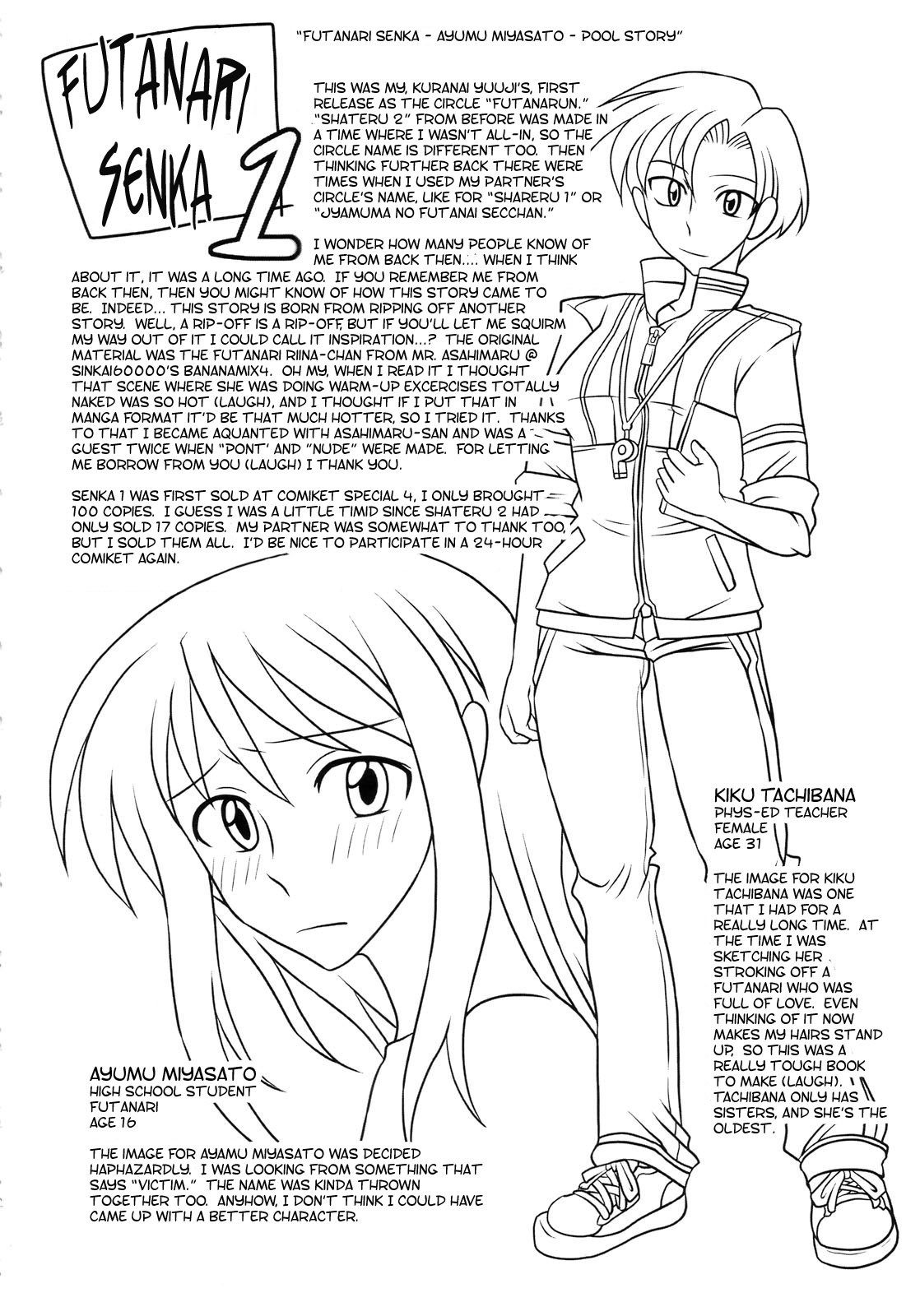 (ふたけっと4) [ふたなるん (紅ゆーじ)] ふたなり専科 総集編 [英訳]