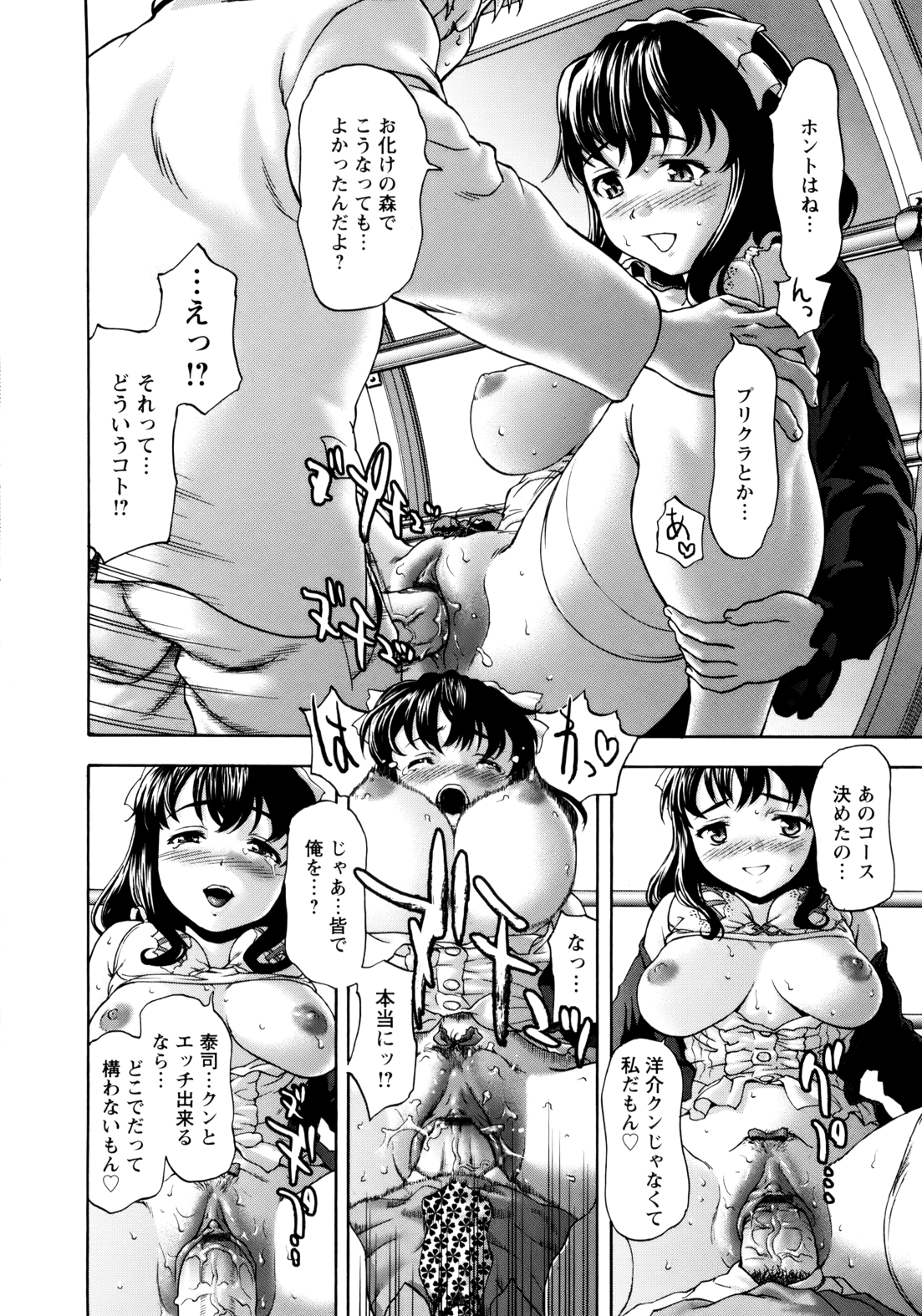 [さいだ 一明] ぱいぱいん