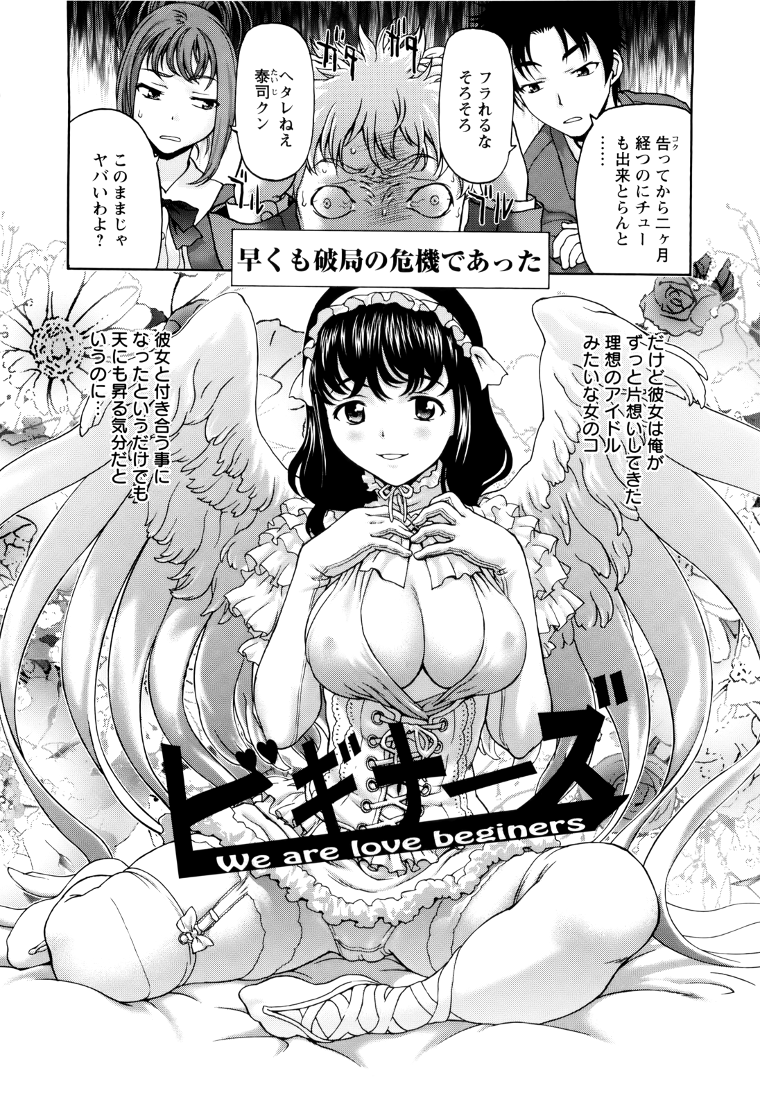 [さいだ 一明] ぱいぱいん