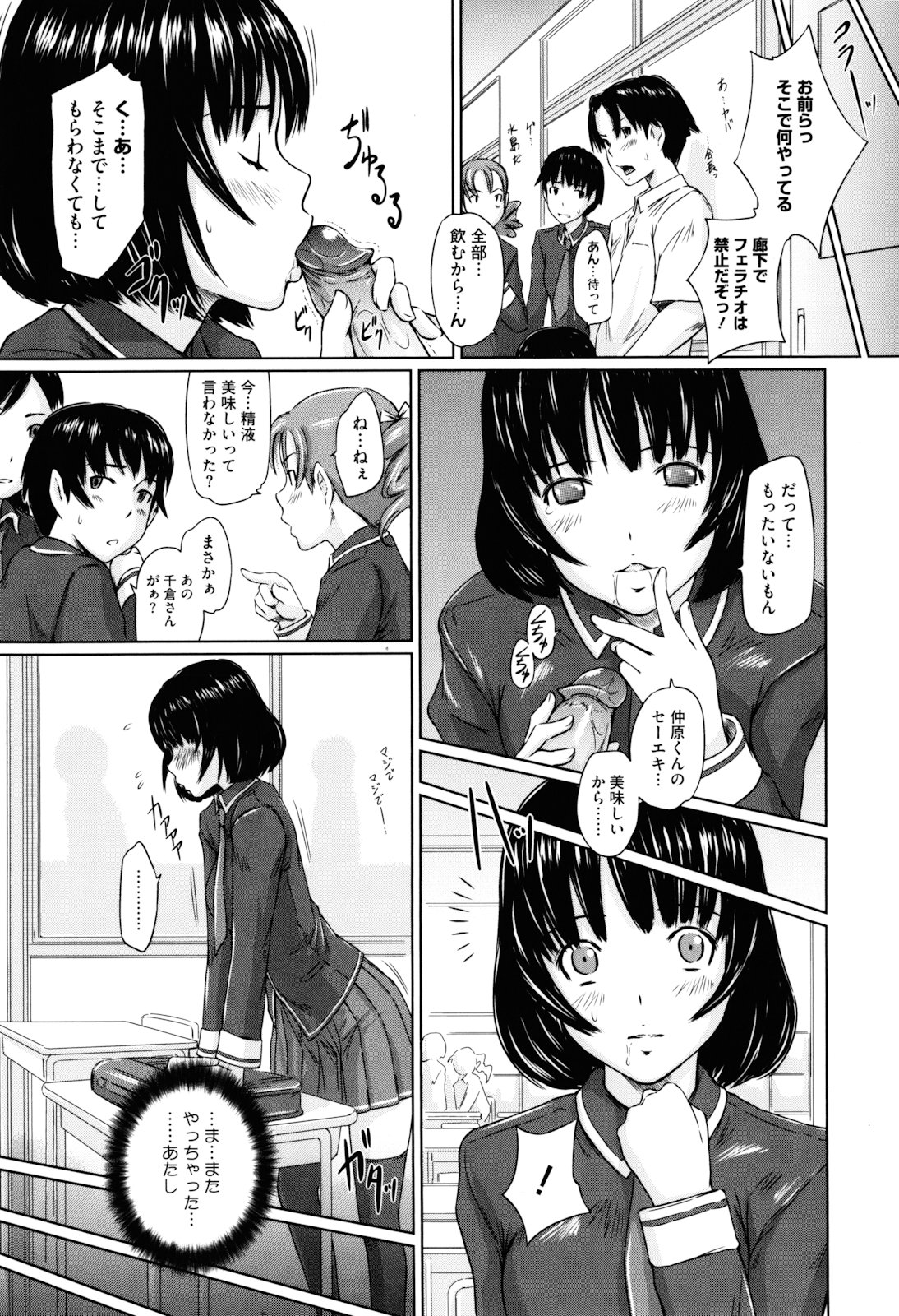 [如月群真] Sweethearts