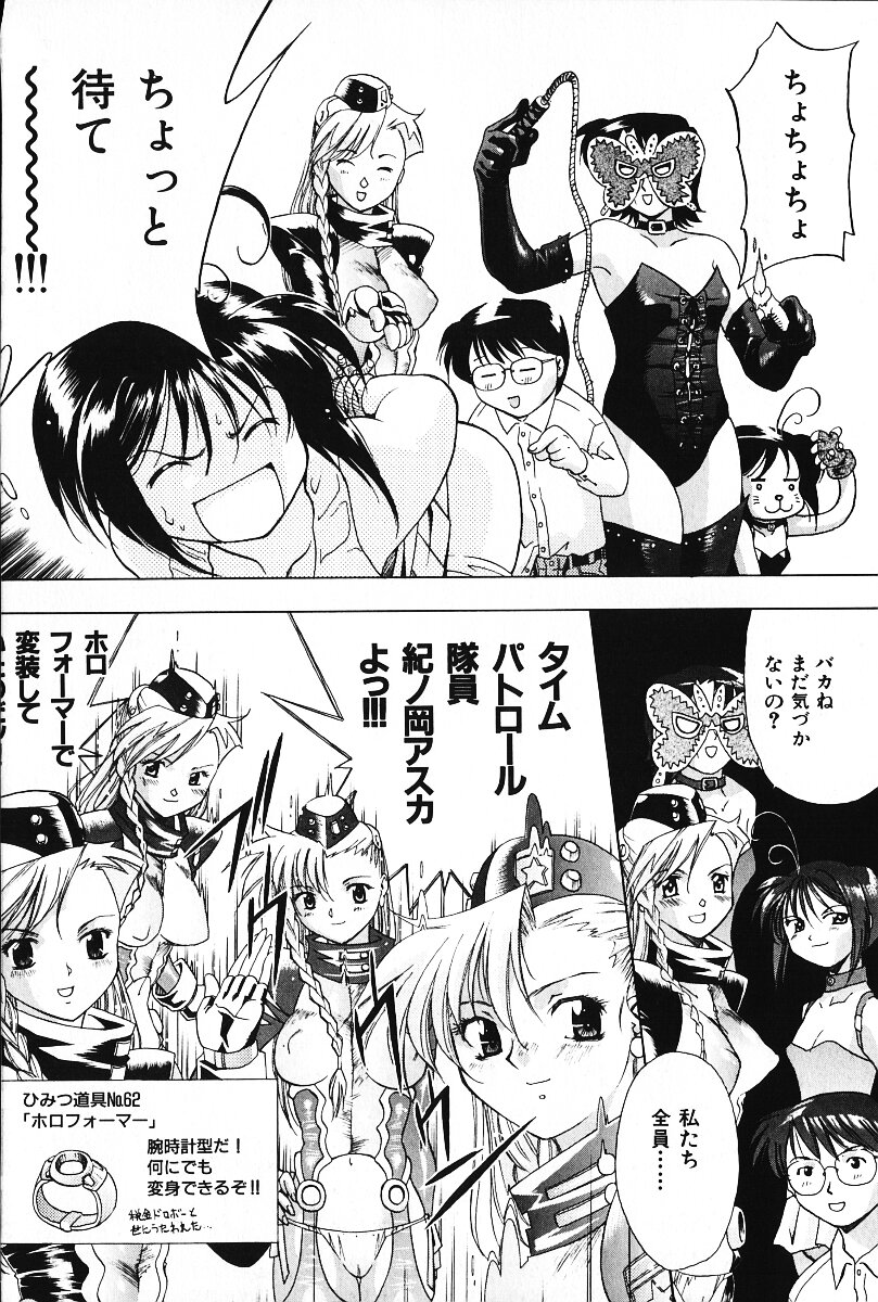 [荒尾マサキ] いじめて♥ハニーパイ