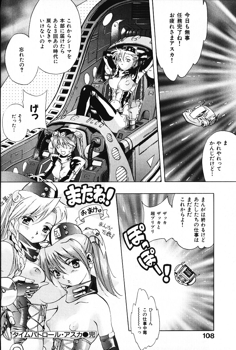 [荒尾マサキ] いじめて♥ハニーパイ