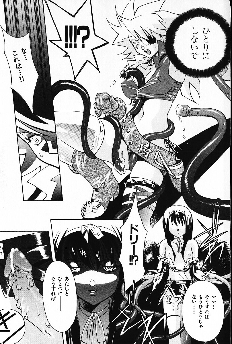 [荒尾マサキ] いじめて♥ハニーパイ