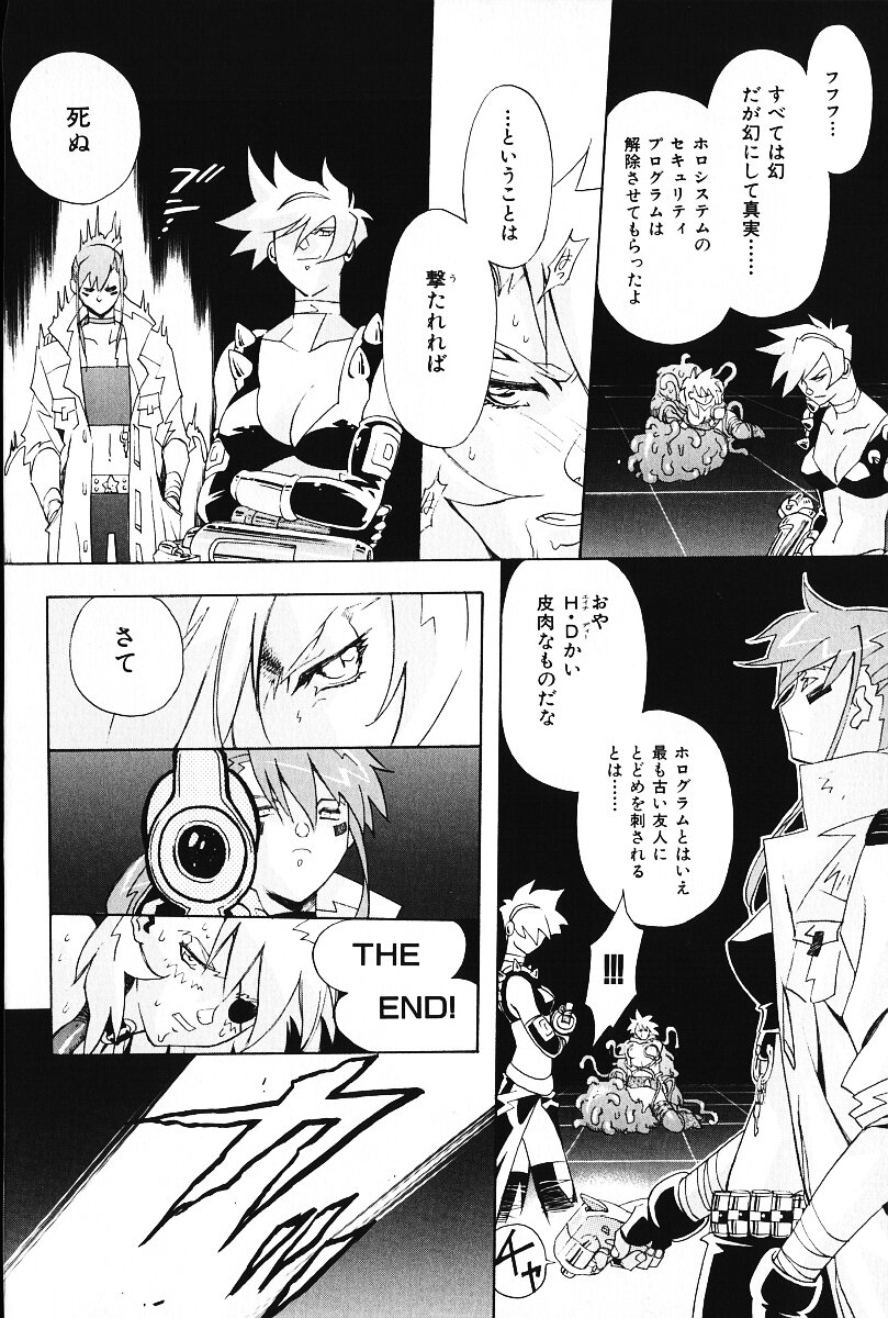 [荒尾マサキ] いじめて♥ハニーパイ