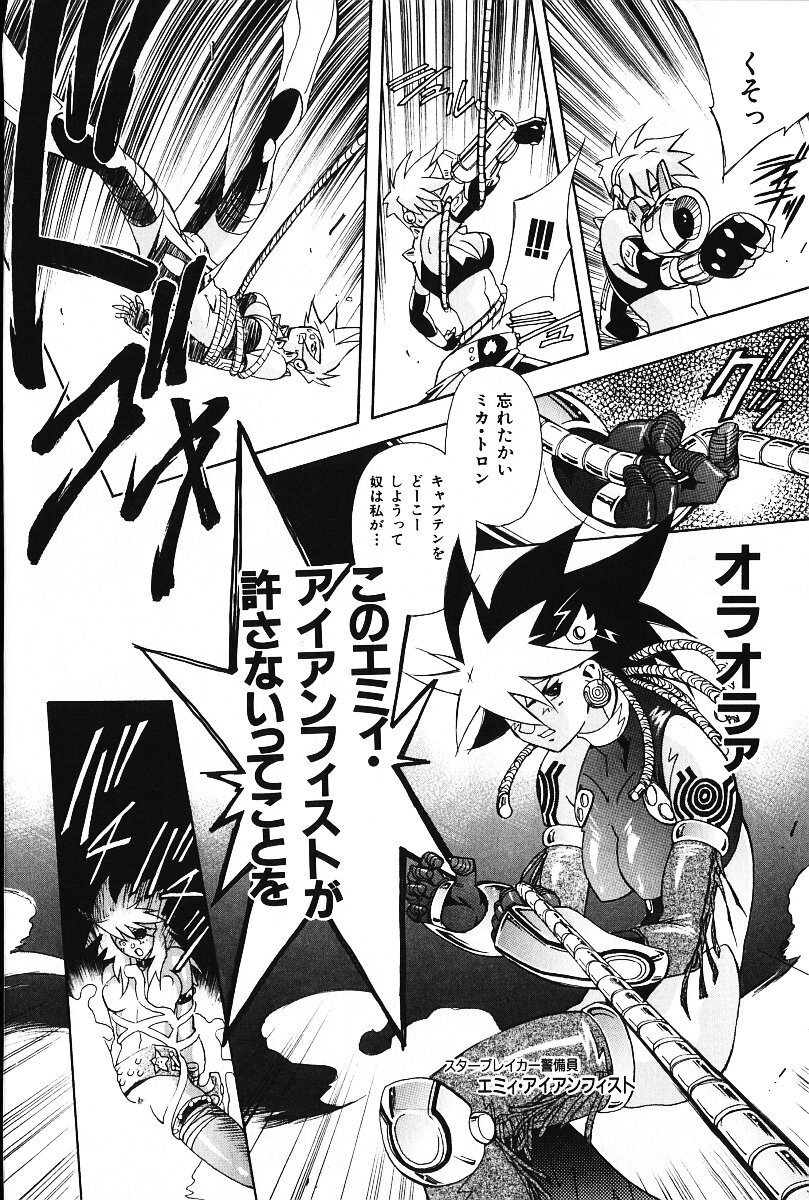 [荒尾マサキ] いじめて♥ハニーパイ