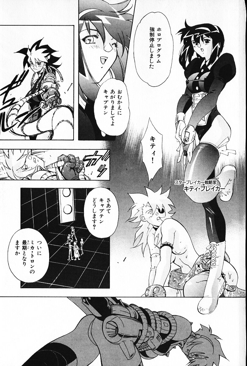 [荒尾マサキ] いじめて♥ハニーパイ