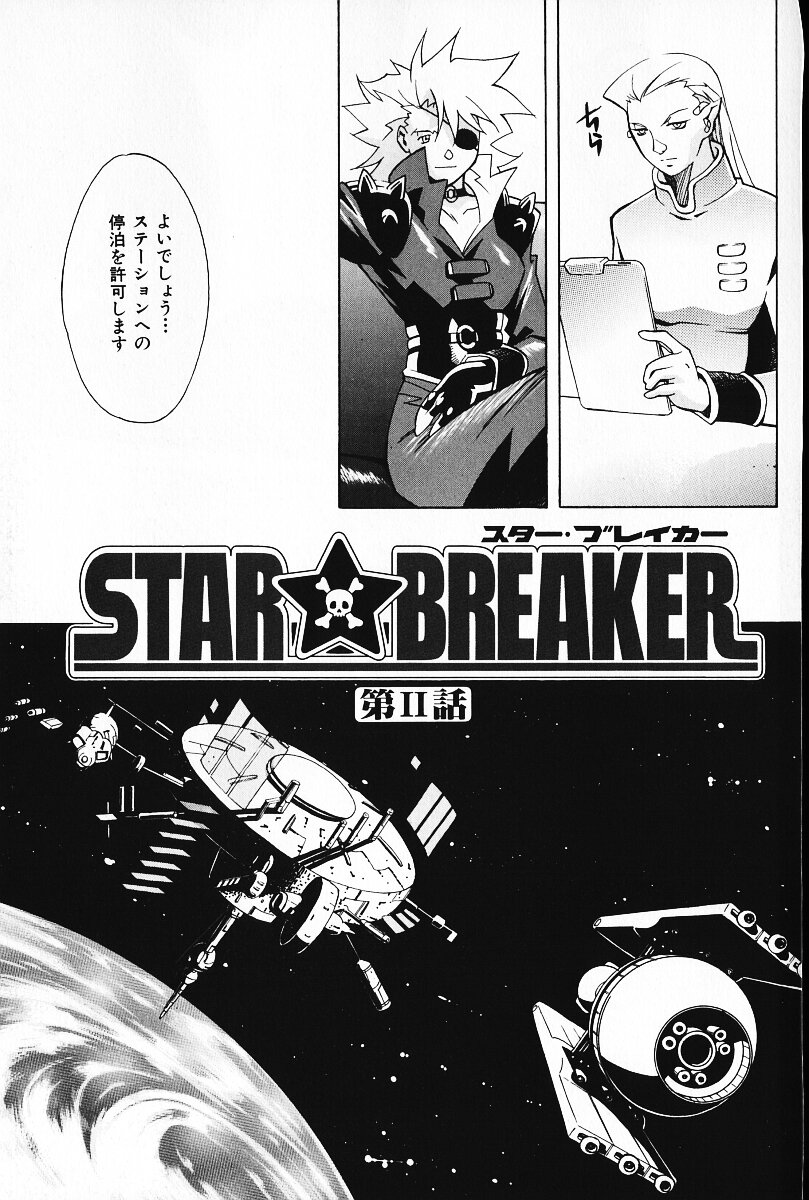 [荒尾マサキ] いじめて♥ハニーパイ